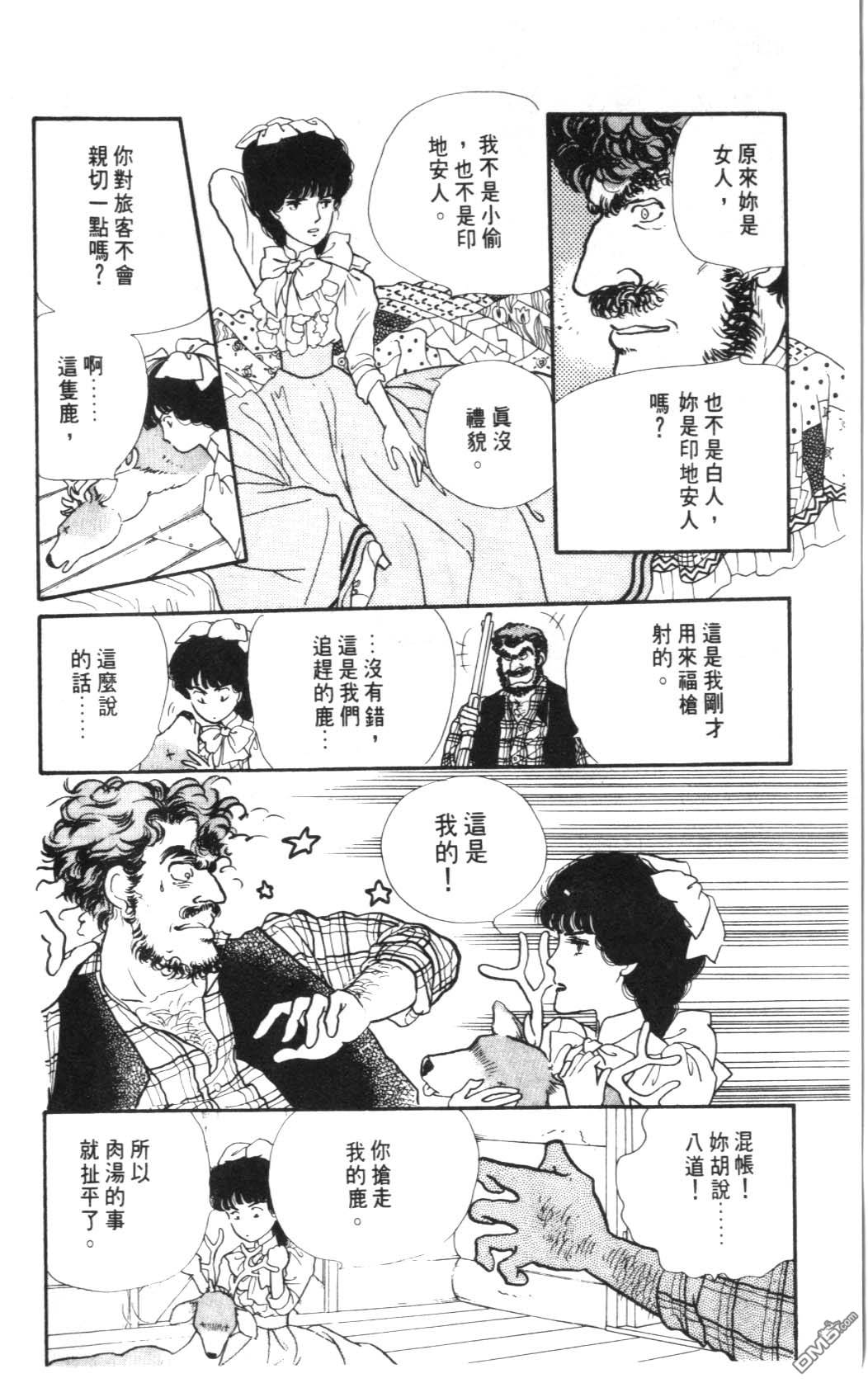 纽约美女 第4卷 第26页