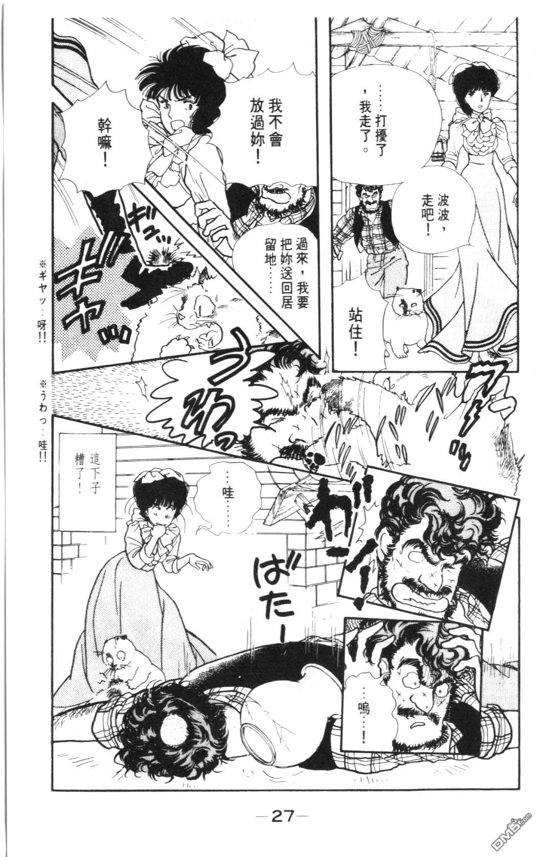 纽约美女 第4卷 第27页