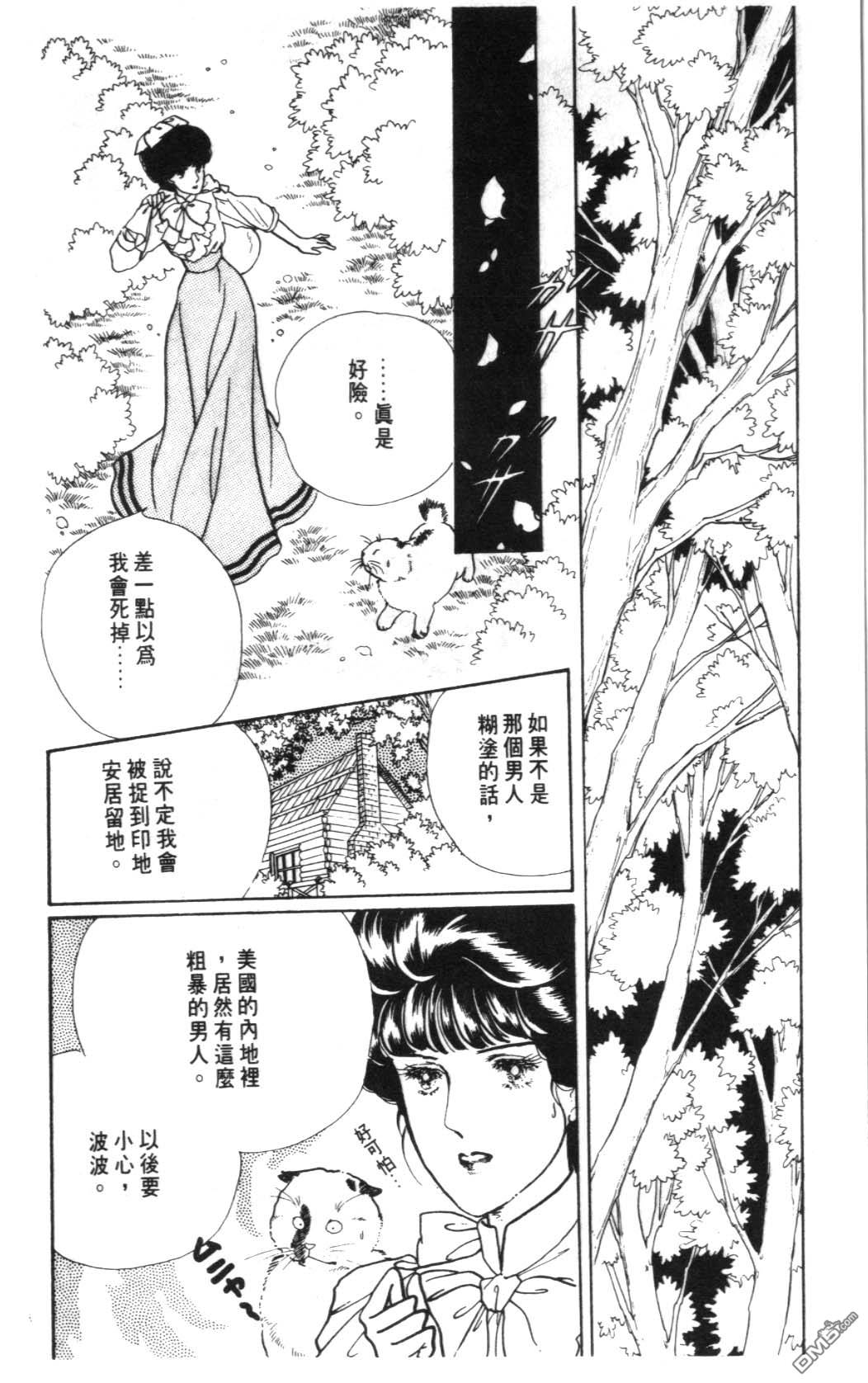 纽约美女 第4卷 第28页