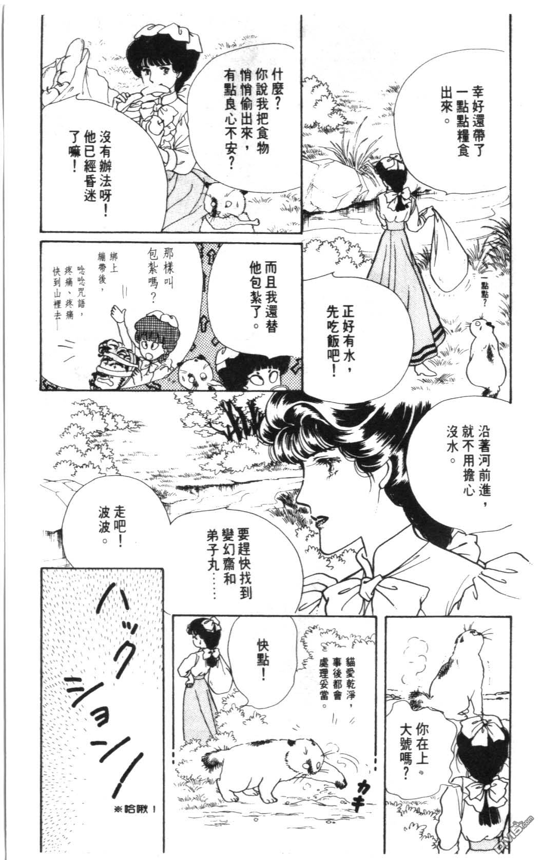 纽约美女 第4卷 第29页