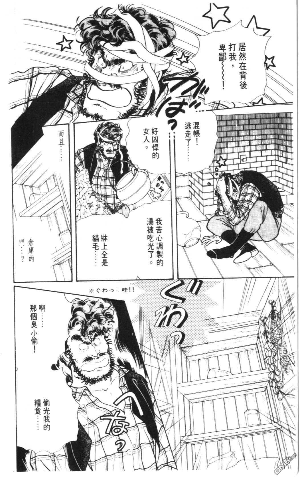 纽约美女 第4卷 第30页