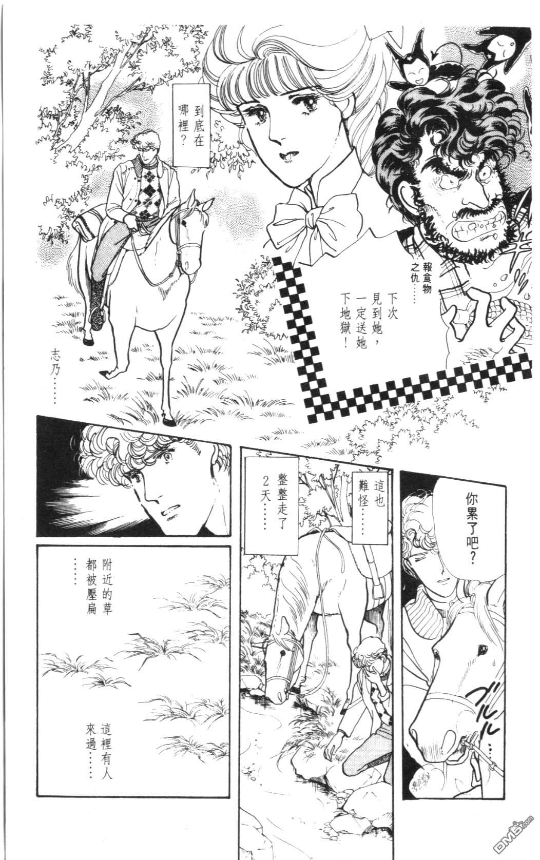 纽约美女 第4卷 第31页