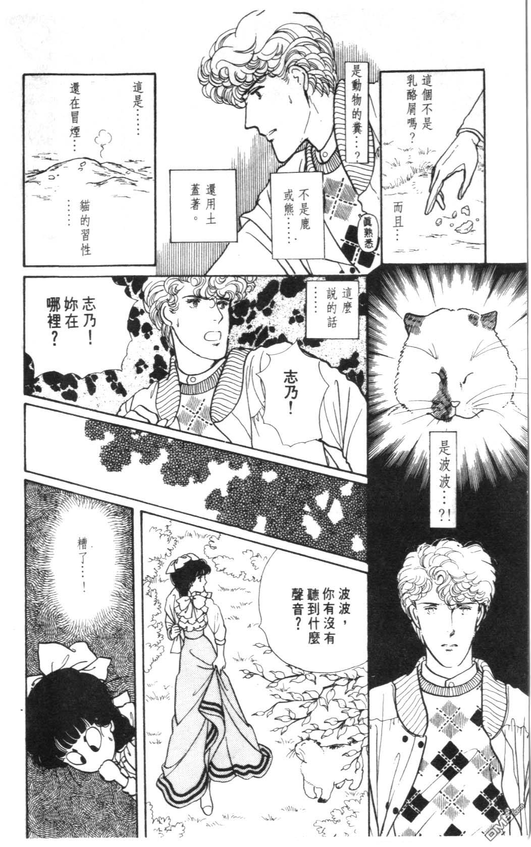 纽约美女 第4卷 第32页