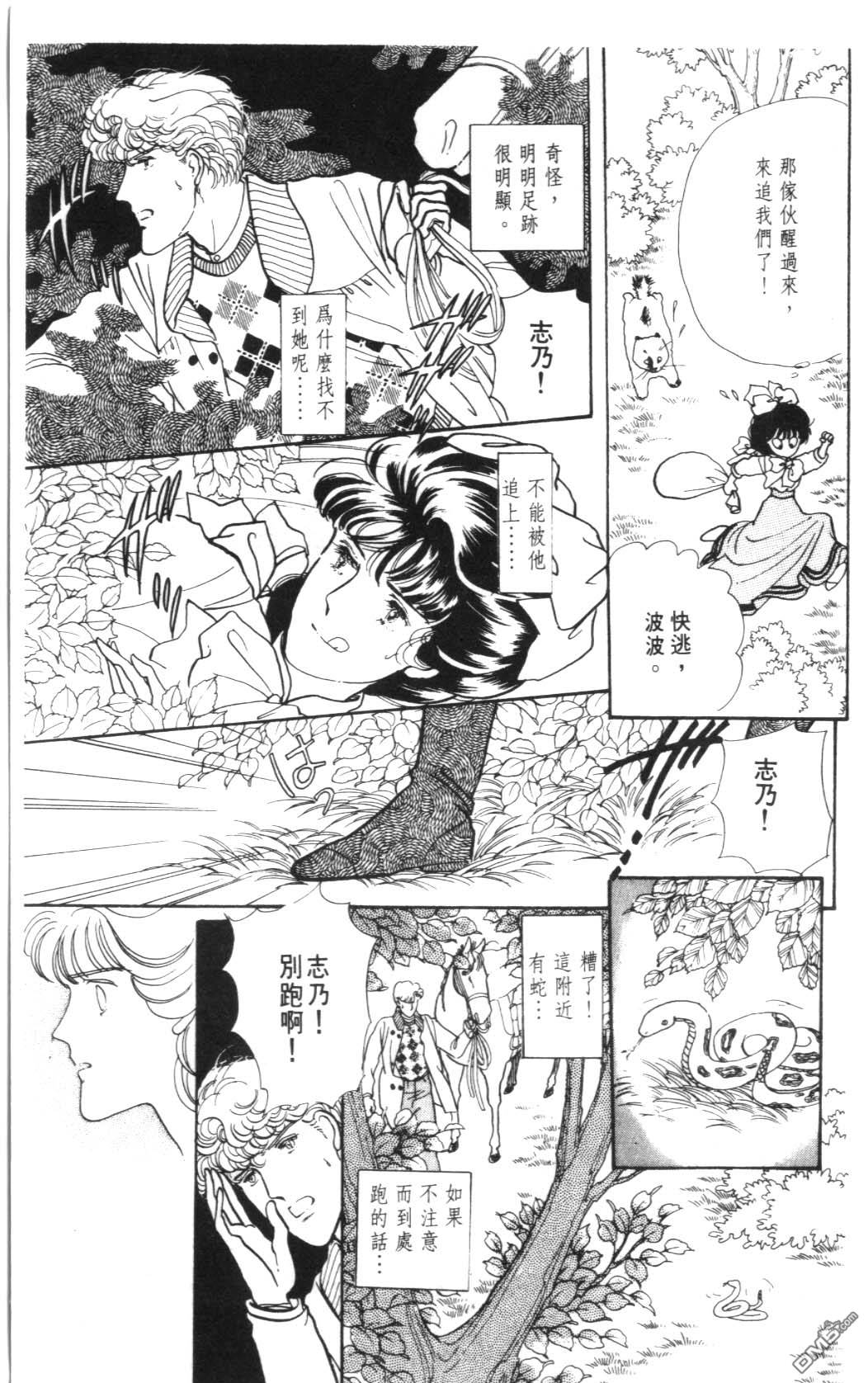 纽约美女 第4卷 第33页