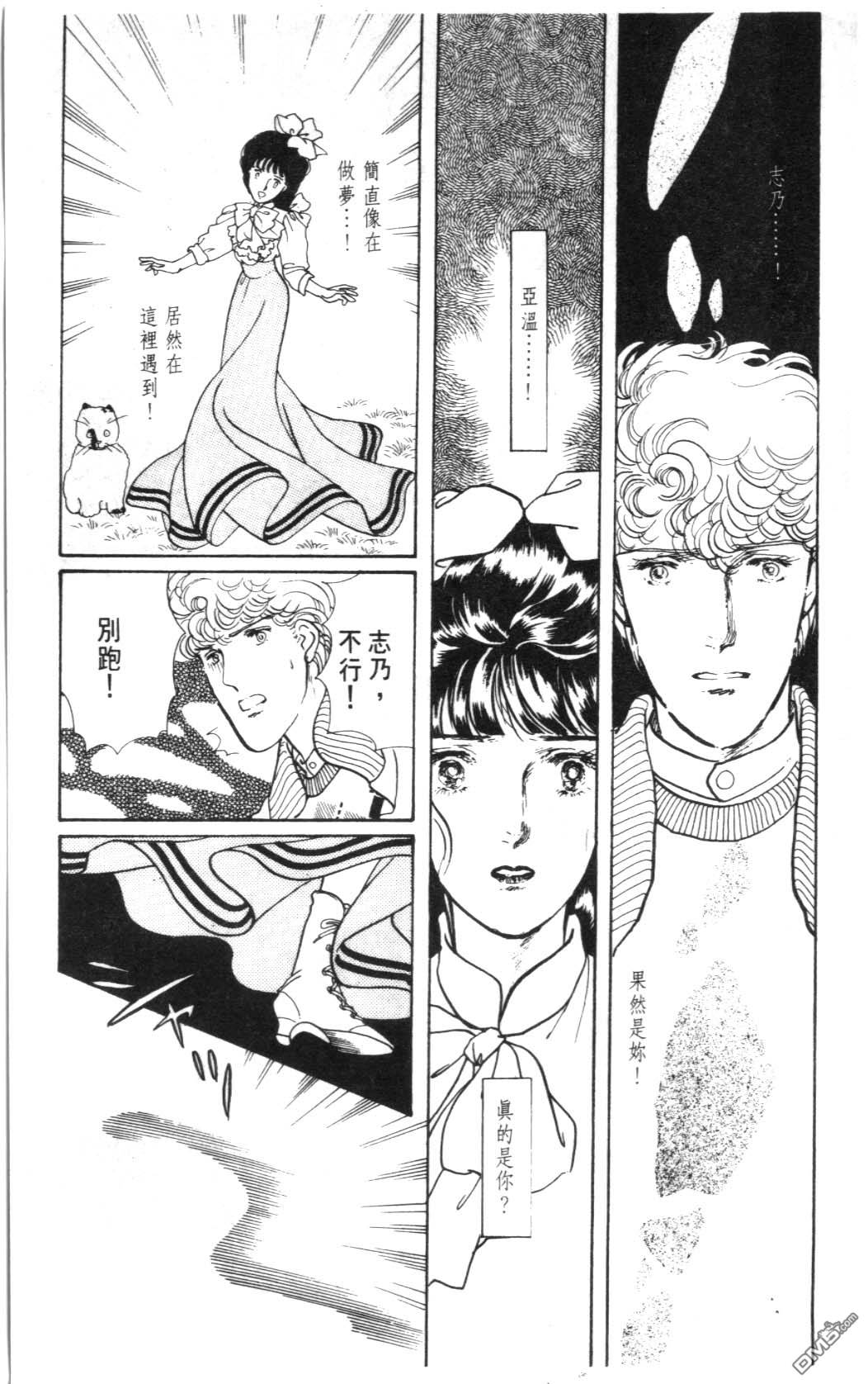 纽约美女 第4卷 第35页