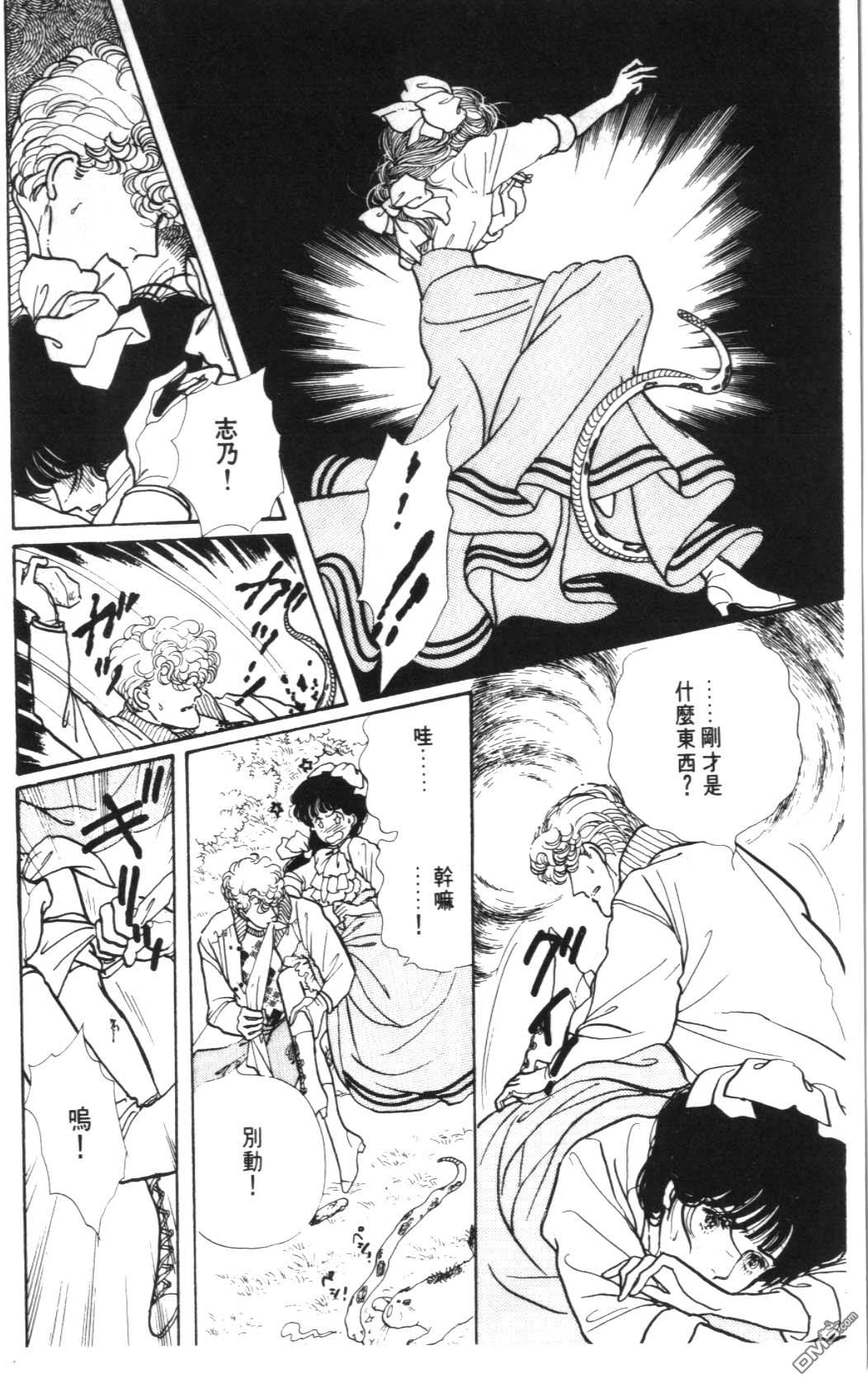 纽约美女 第4卷 第36页