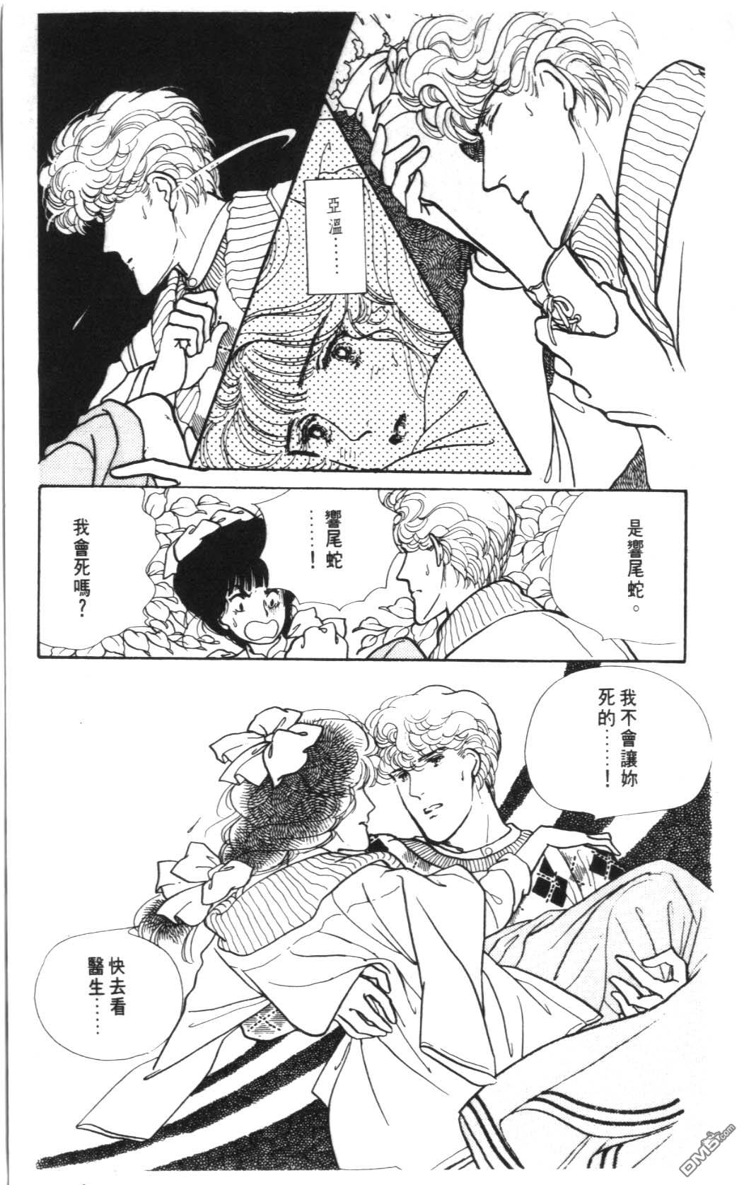 纽约美女 第4卷 第37页