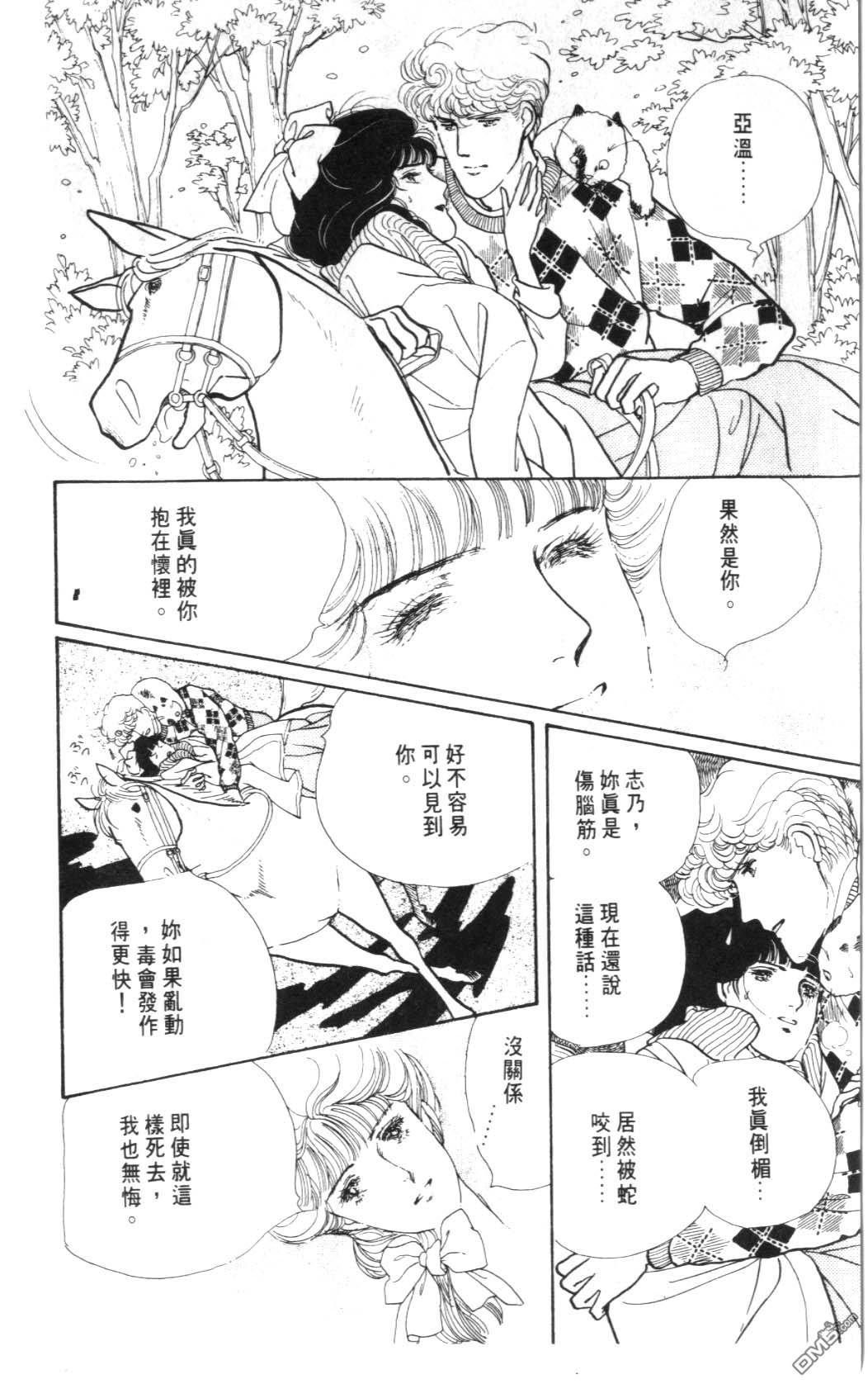 纽约美女 第4卷 第38页