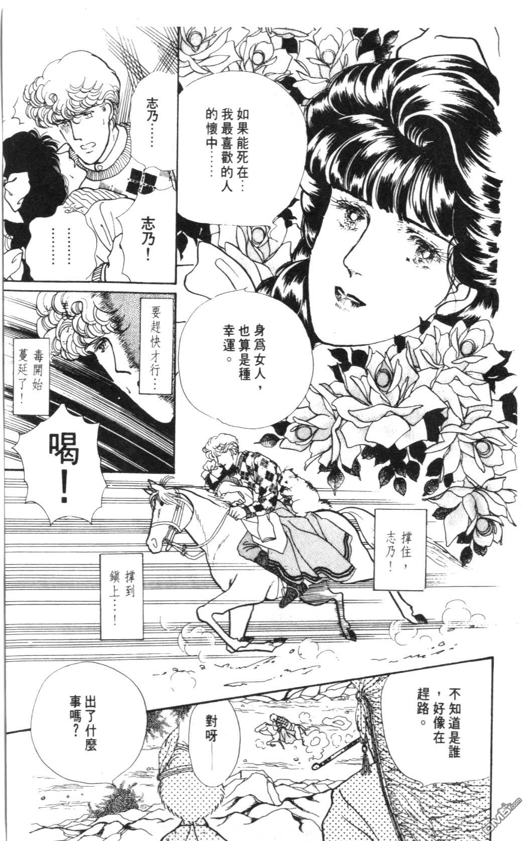 纽约美女 第4卷 第39页