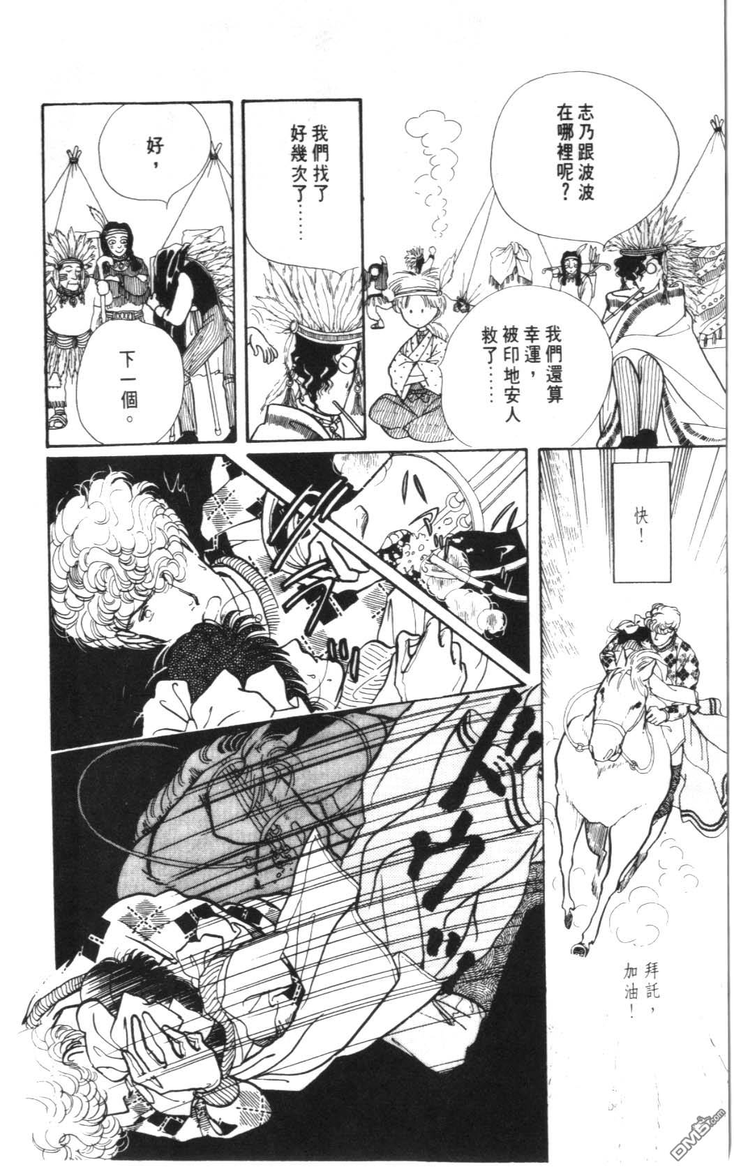 纽约美女 第4卷 第40页