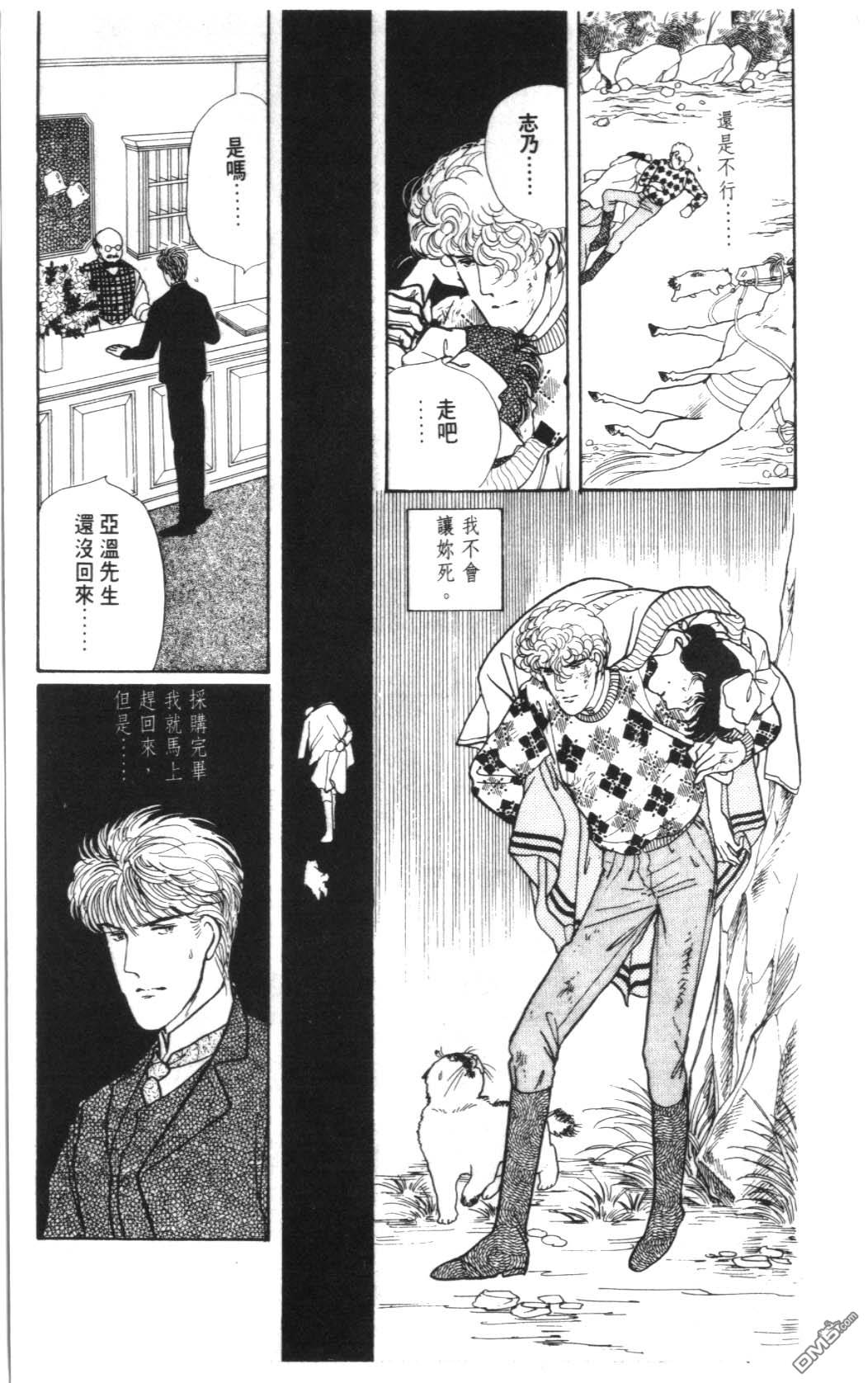 纽约美女 第4卷 第41页