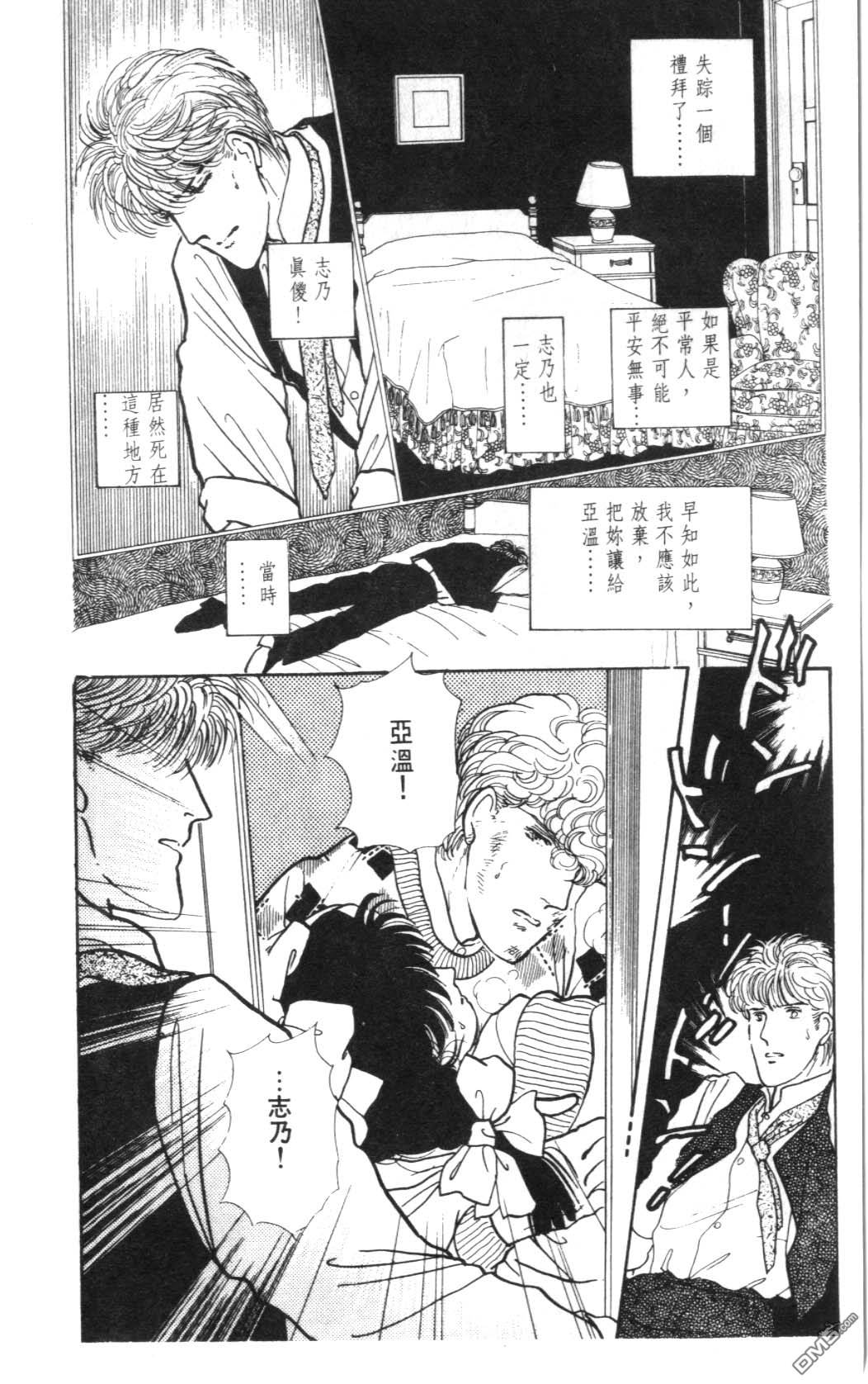 纽约美女 第4卷 第42页