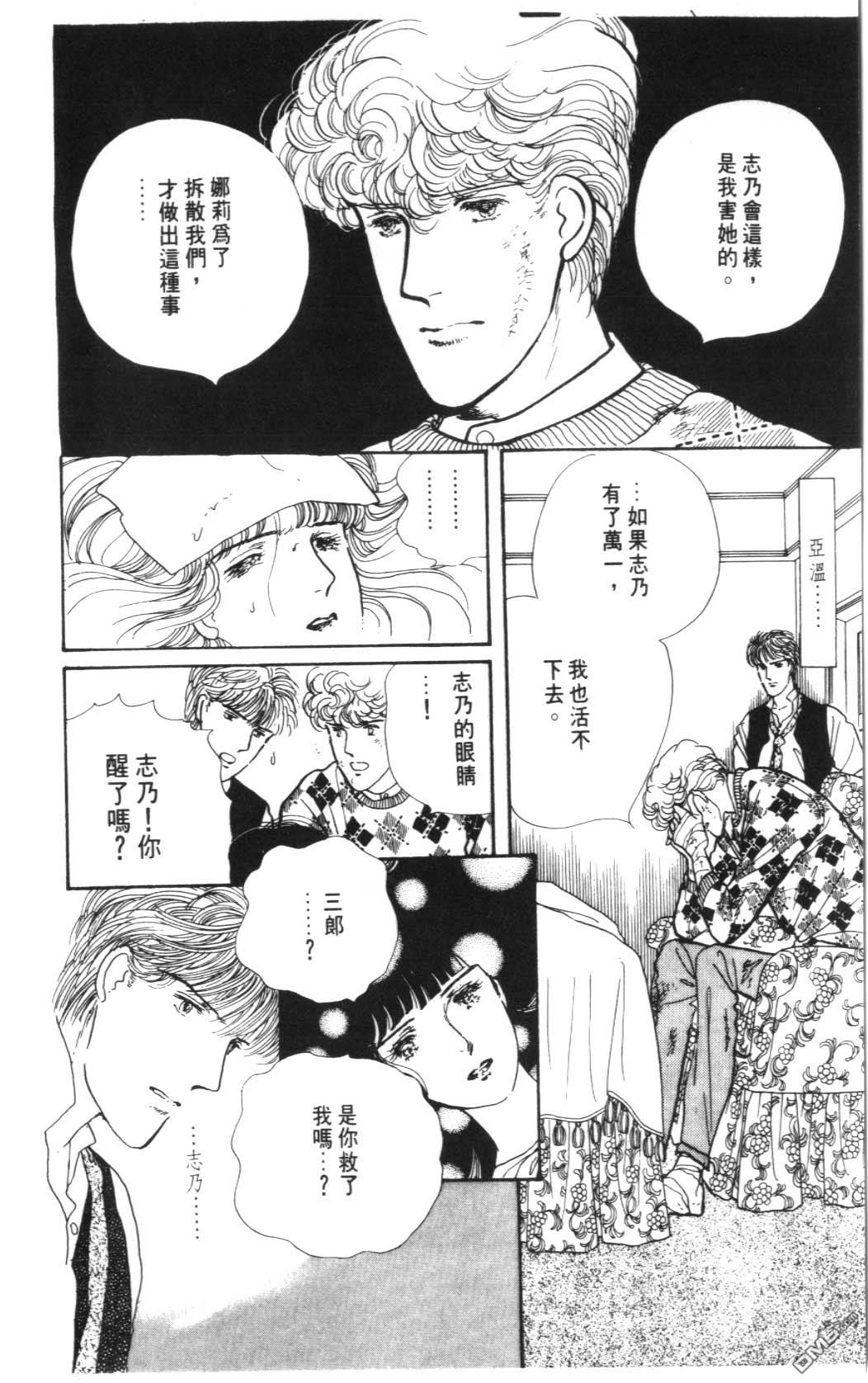 纽约美女 第4卷 第44页