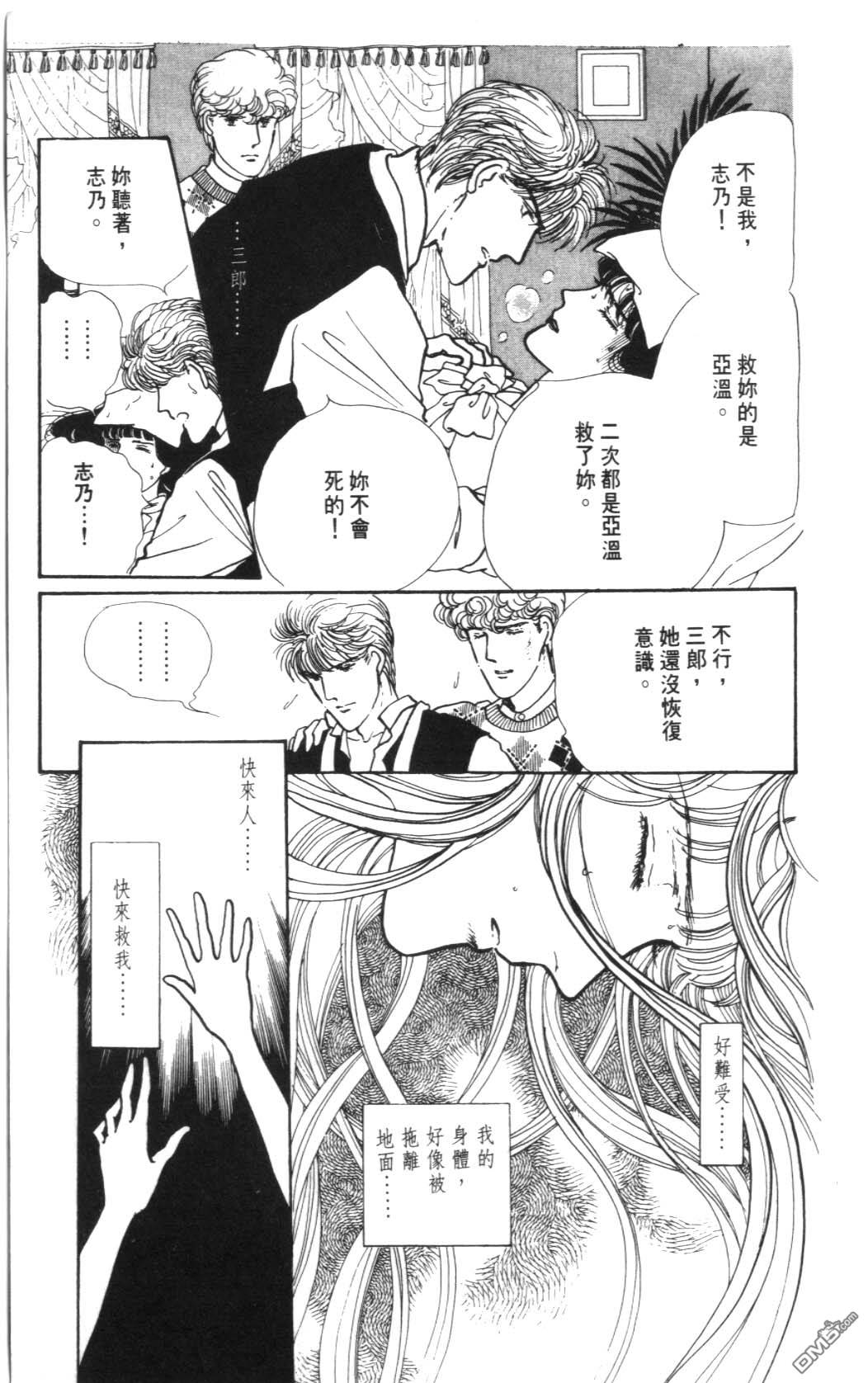 纽约美女 第4卷 第45页