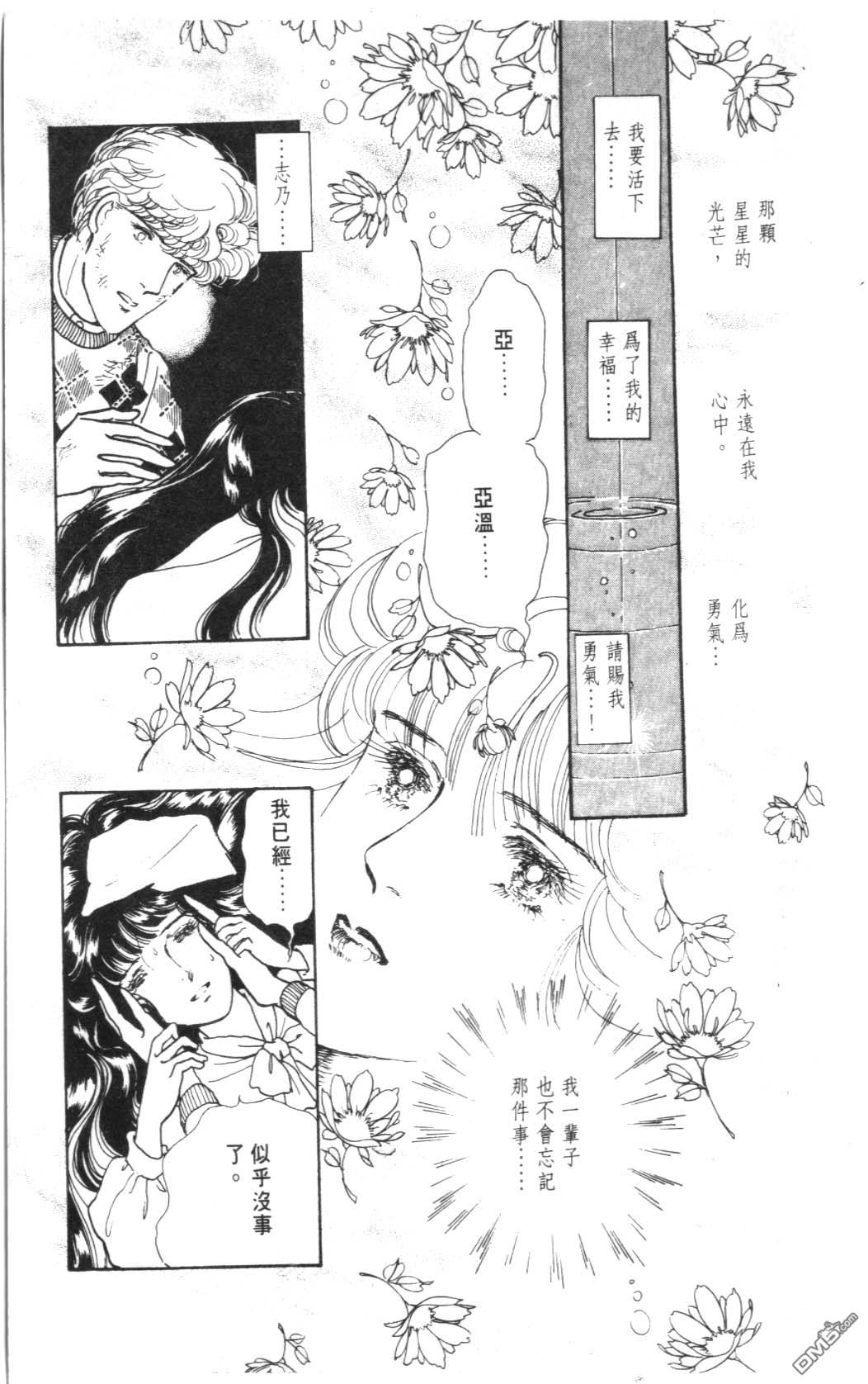 纽约美女 第4卷 第47页