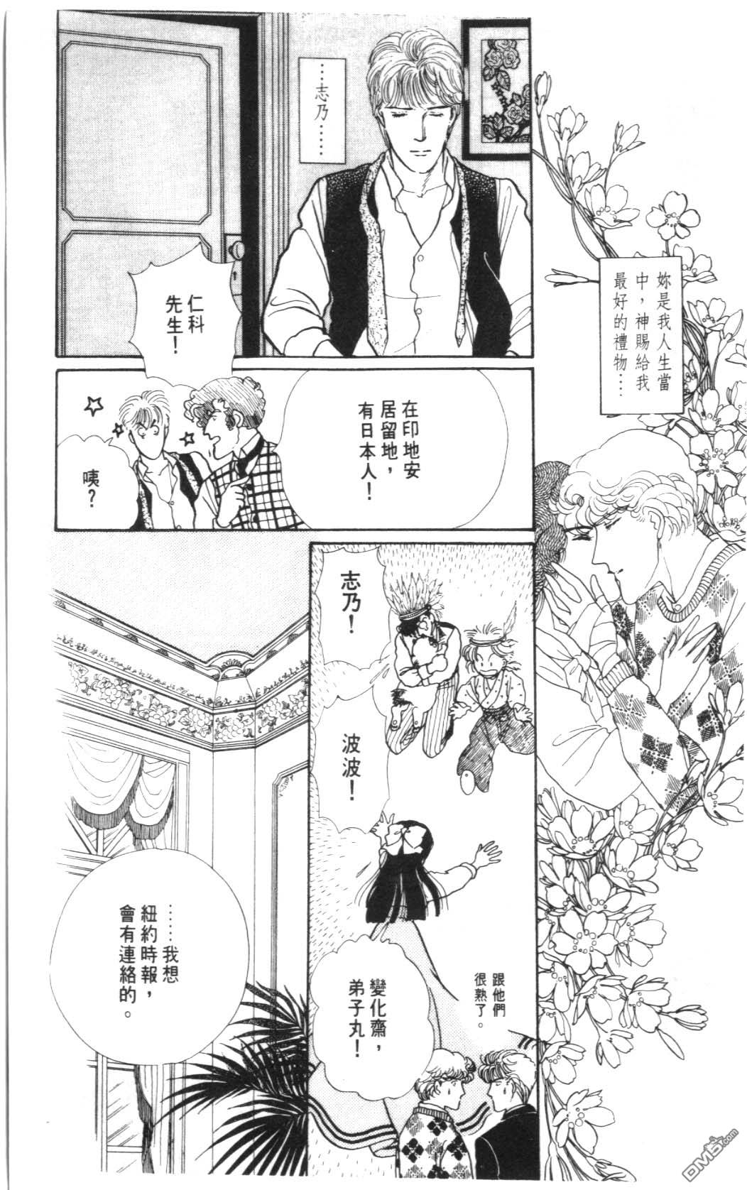 纽约美女 第4卷 第49页