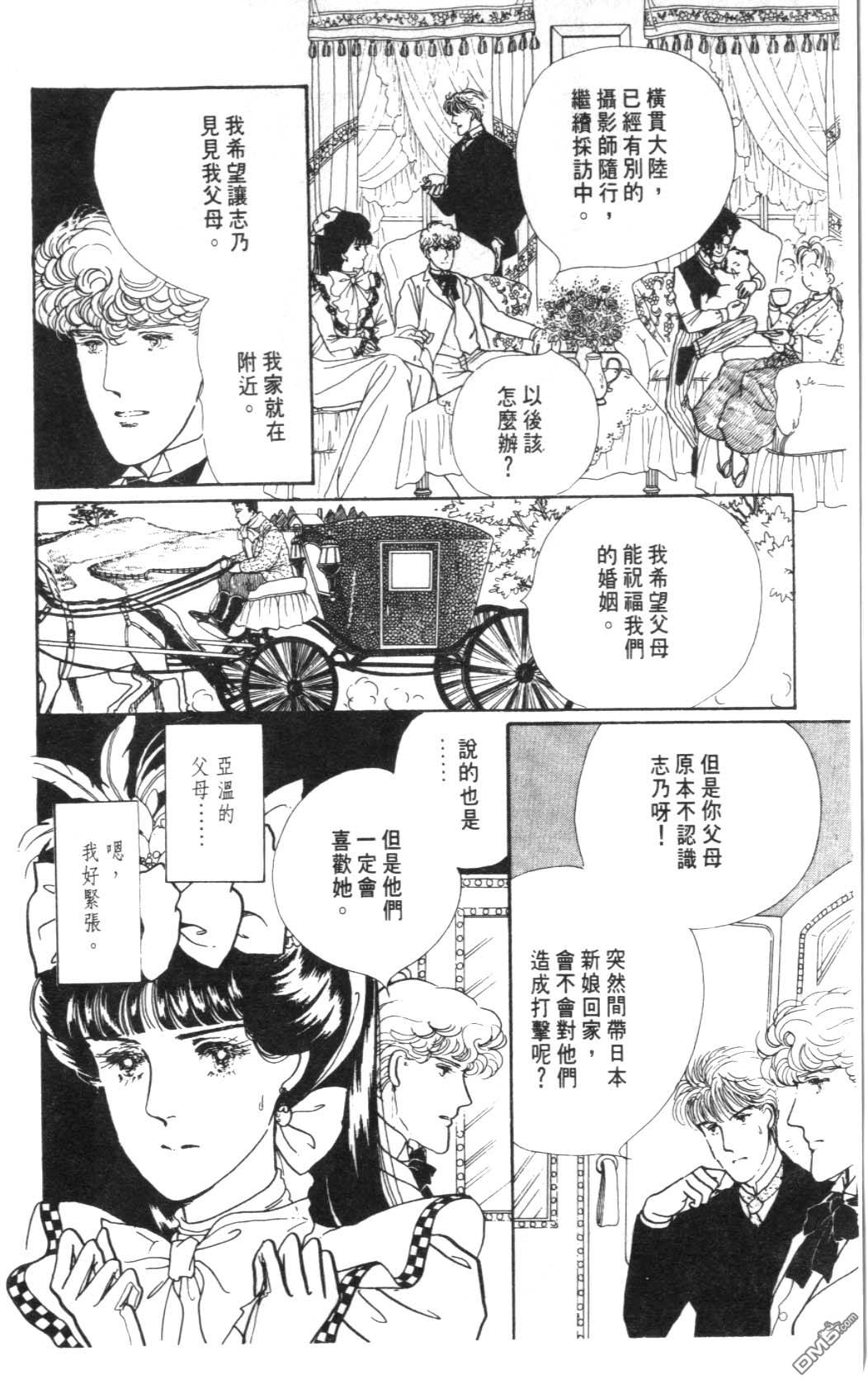 纽约美女 第4卷 第50页