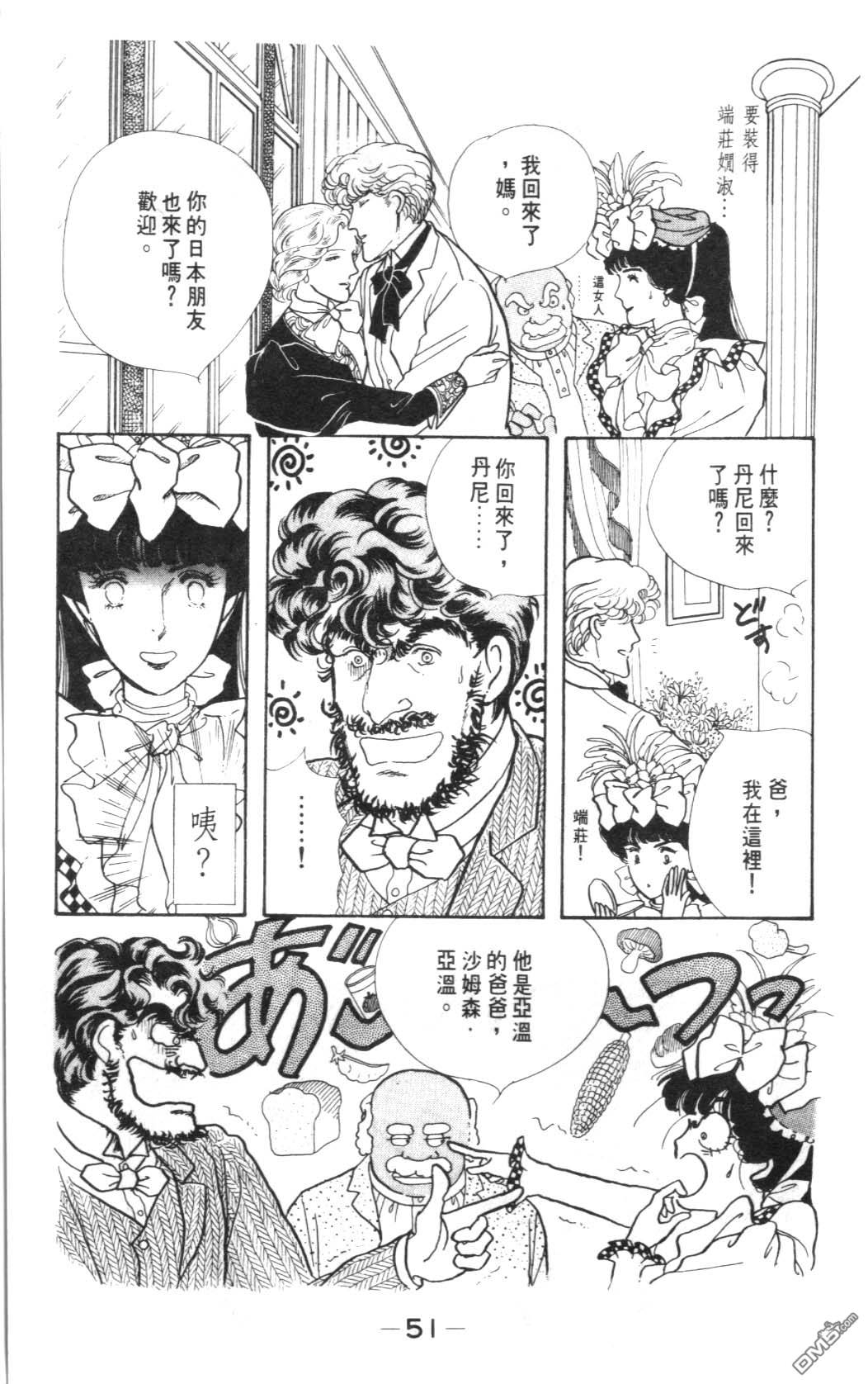 纽约美女 第4卷 第51页