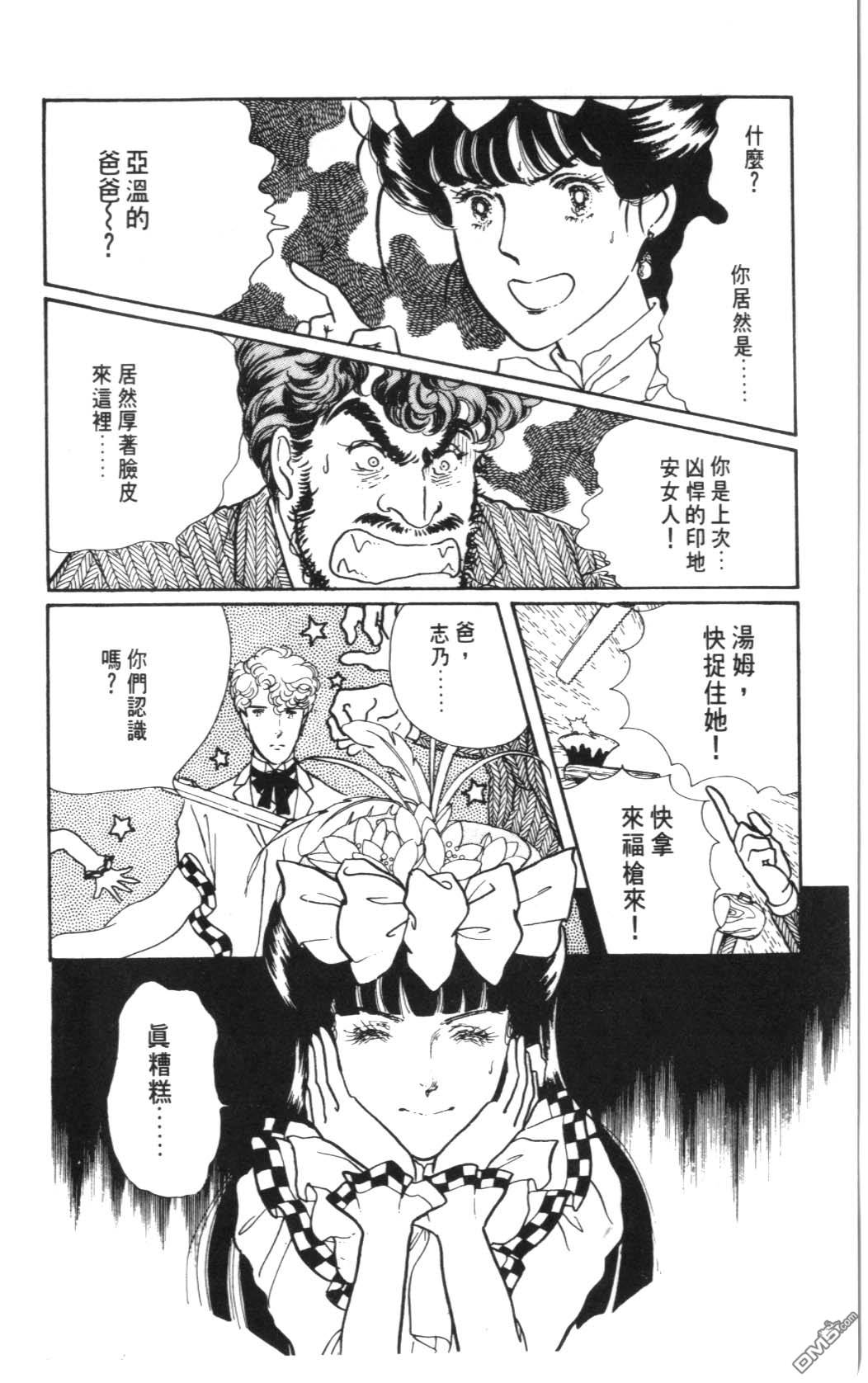 纽约美女 第4卷 第52页