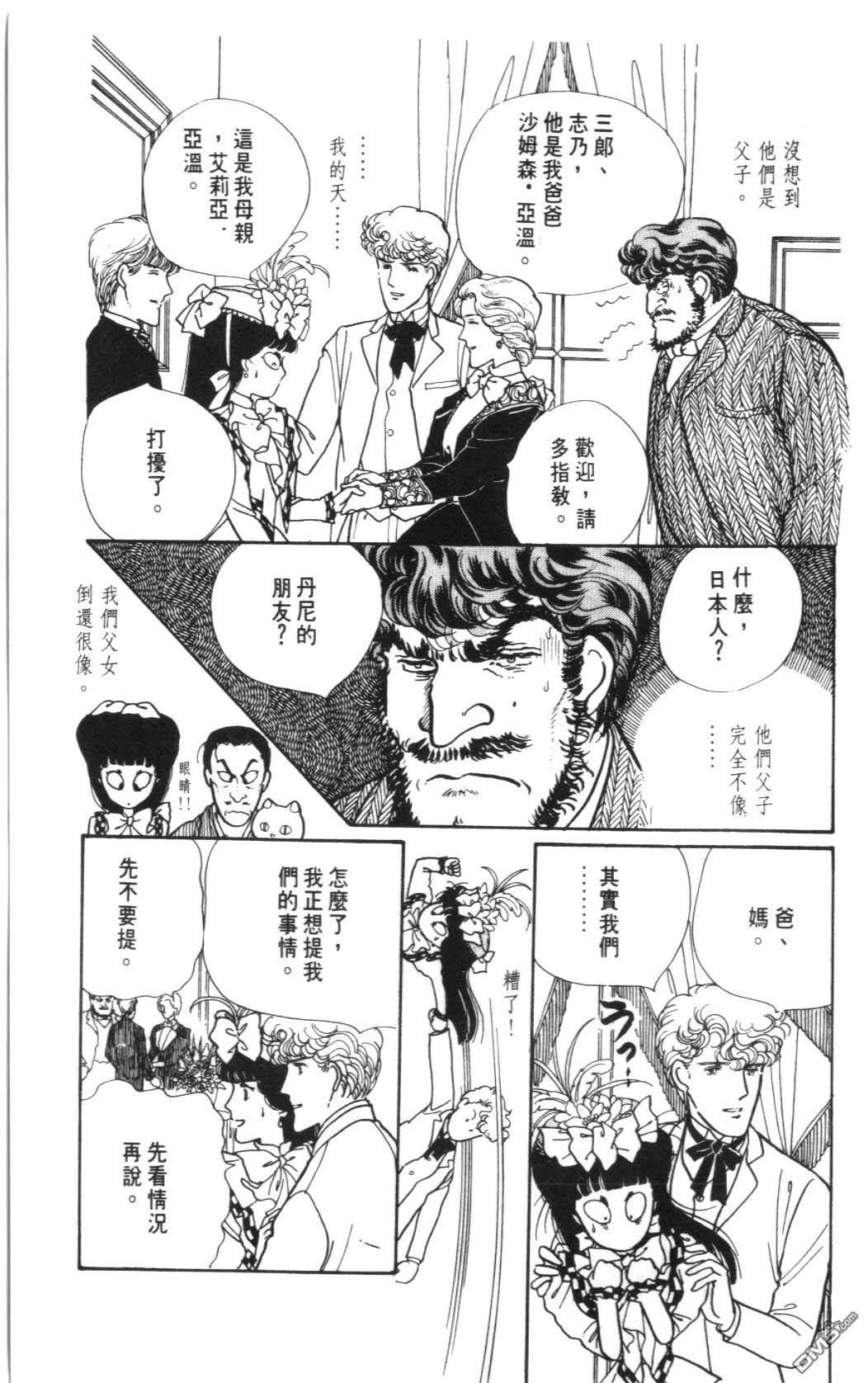 纽约美女 第4卷 第53页