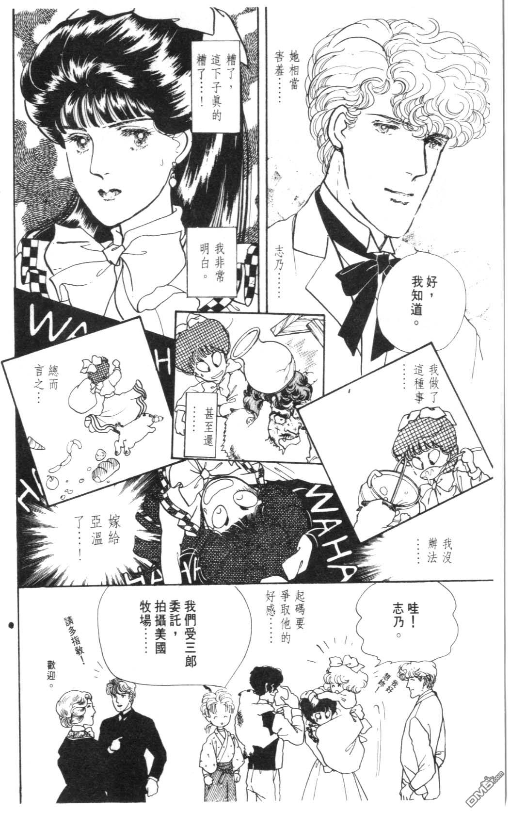 纽约美女 第4卷 第54页