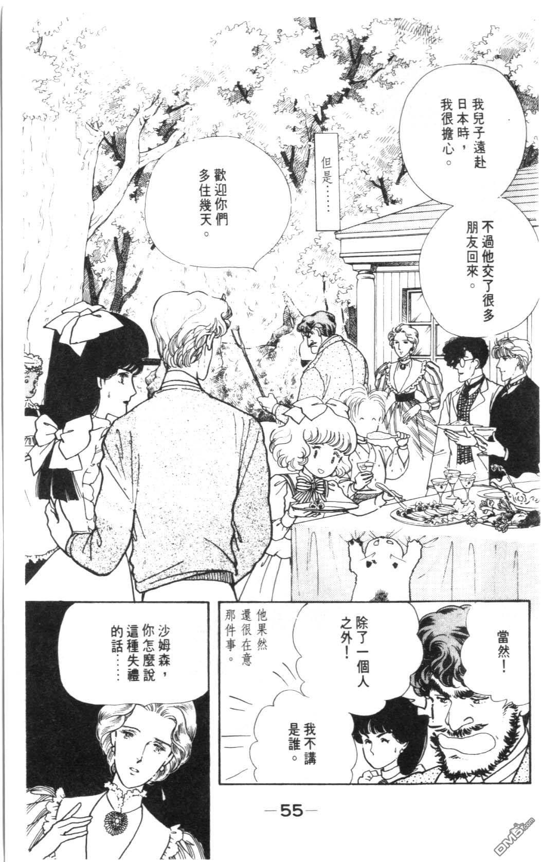 纽约美女 第4卷 第55页