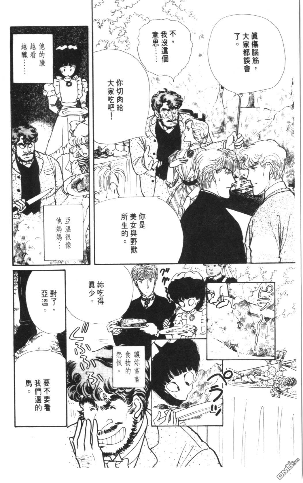 纽约美女 第4卷 第56页