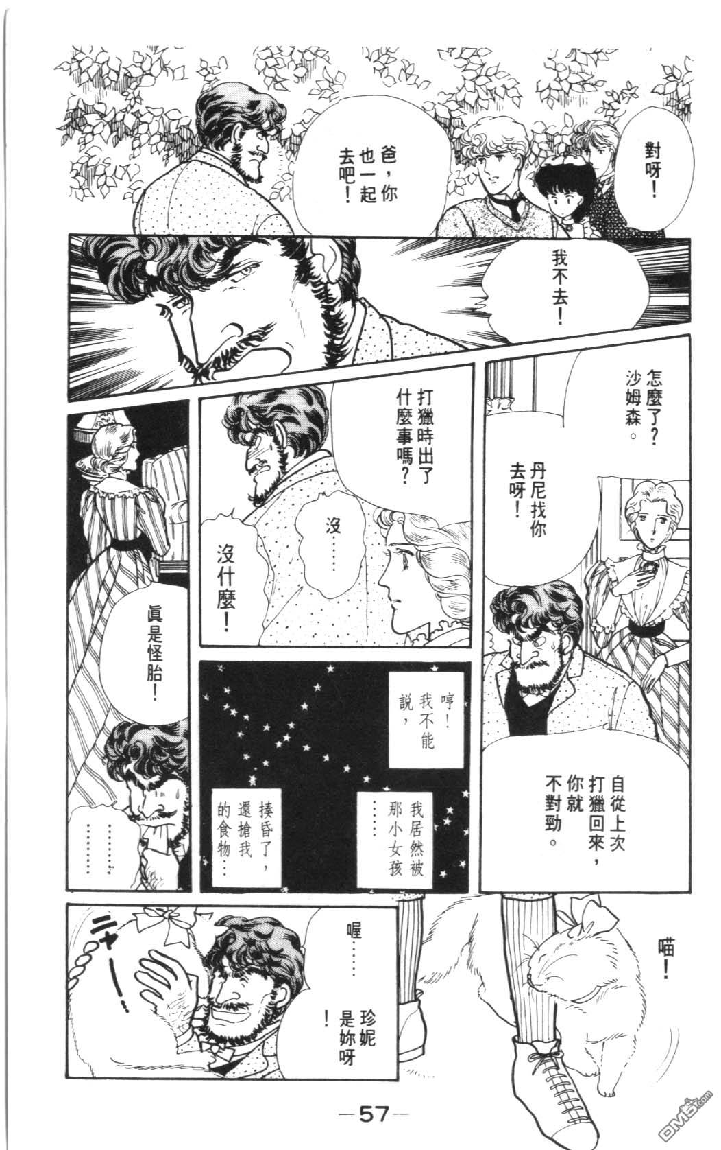 纽约美女 第4卷 第57页