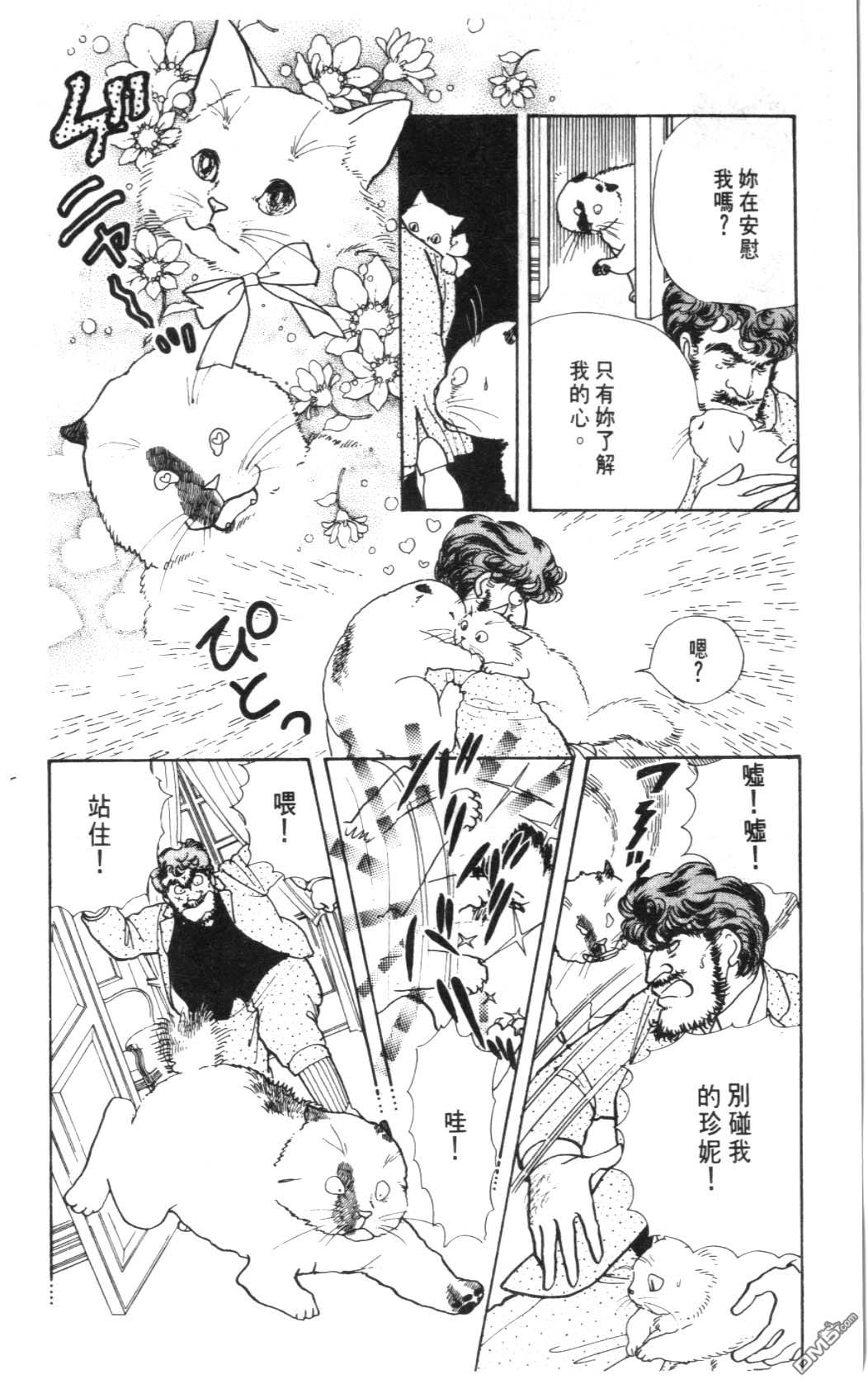 纽约美女 第4卷 第58页