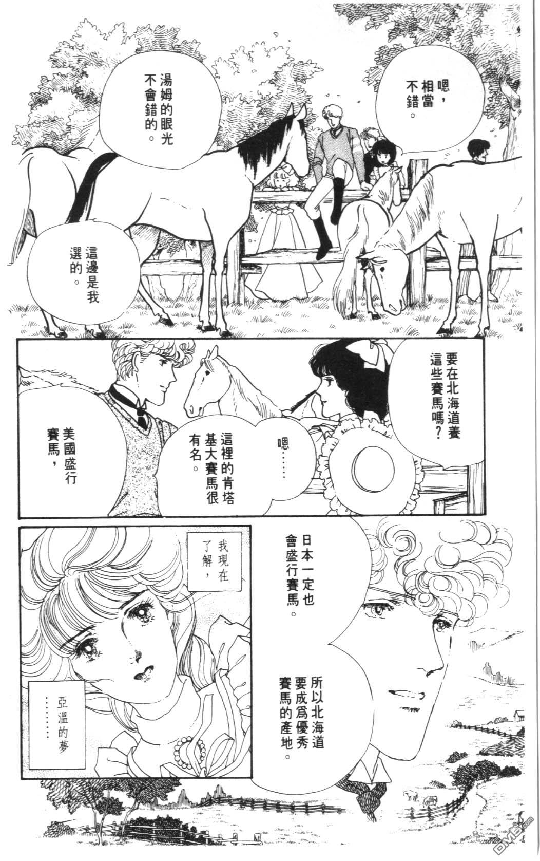 纽约美女 第4卷 第60页