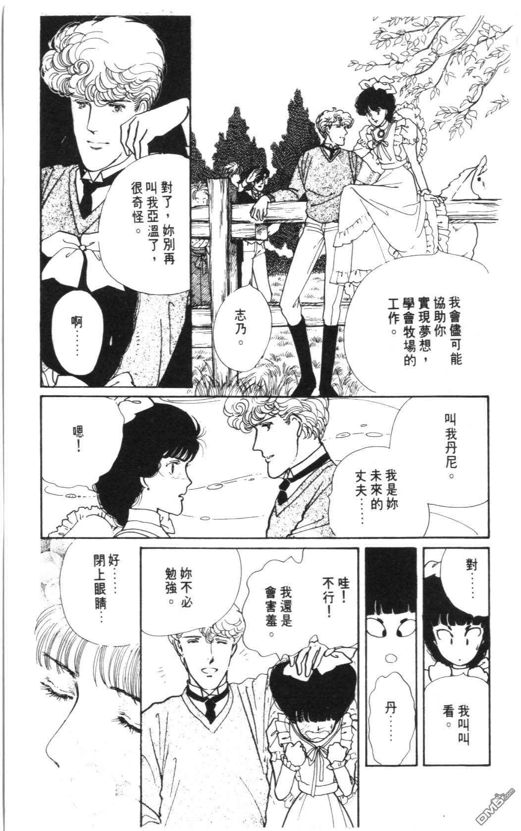 纽约美女 第4卷 第61页