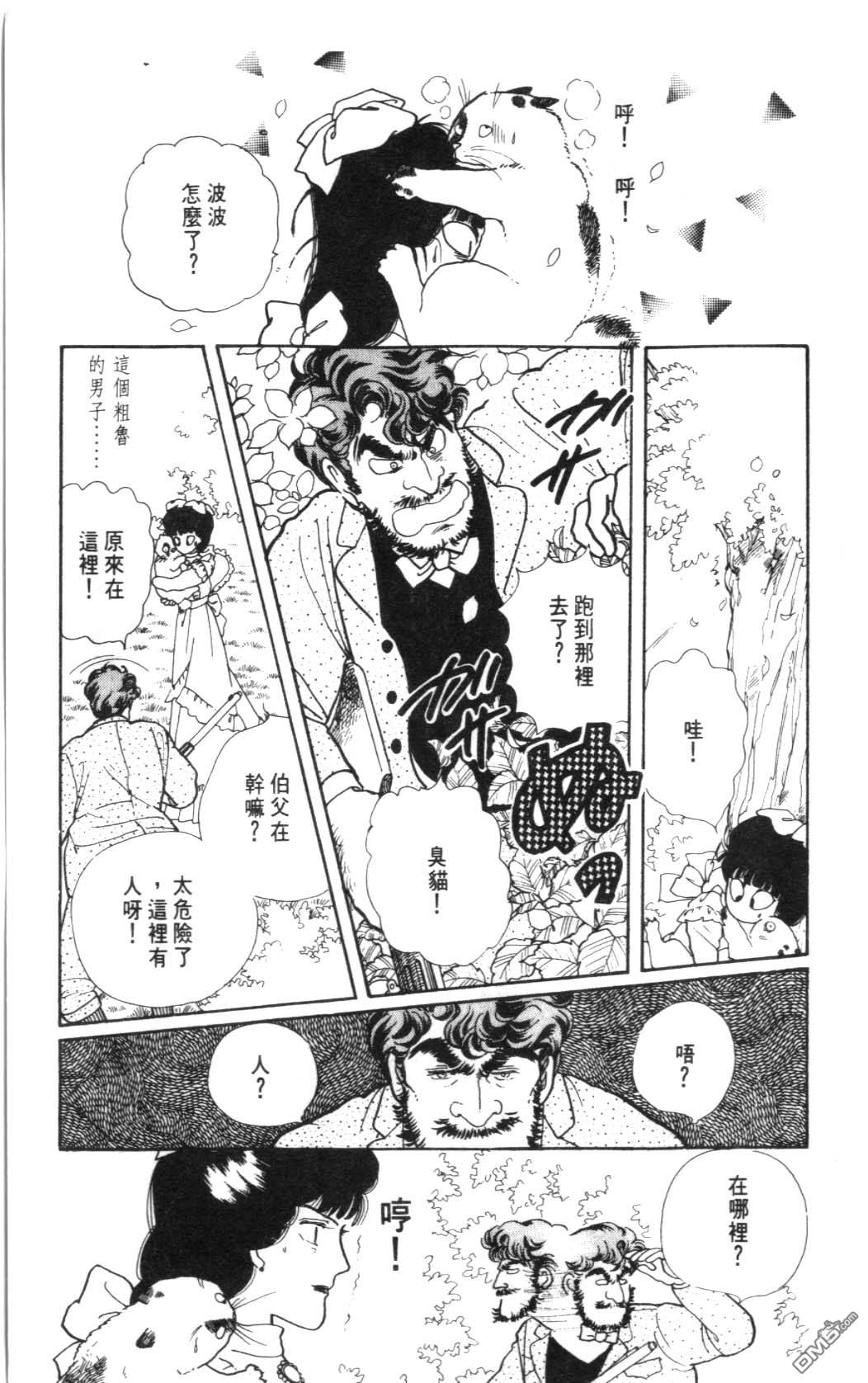 纽约美女 第4卷 第63页