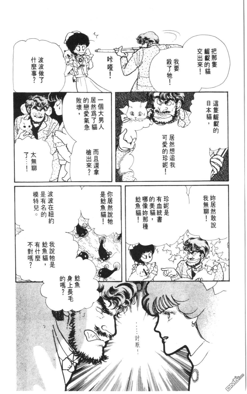 纽约美女 第4卷 第64页