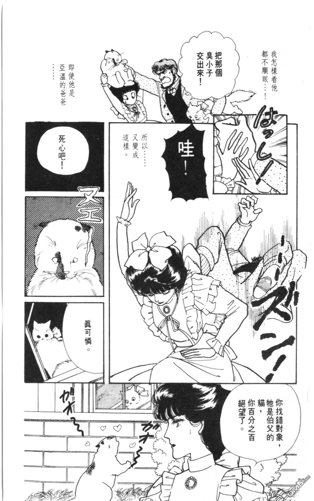 纽约美女 第4卷 第65页