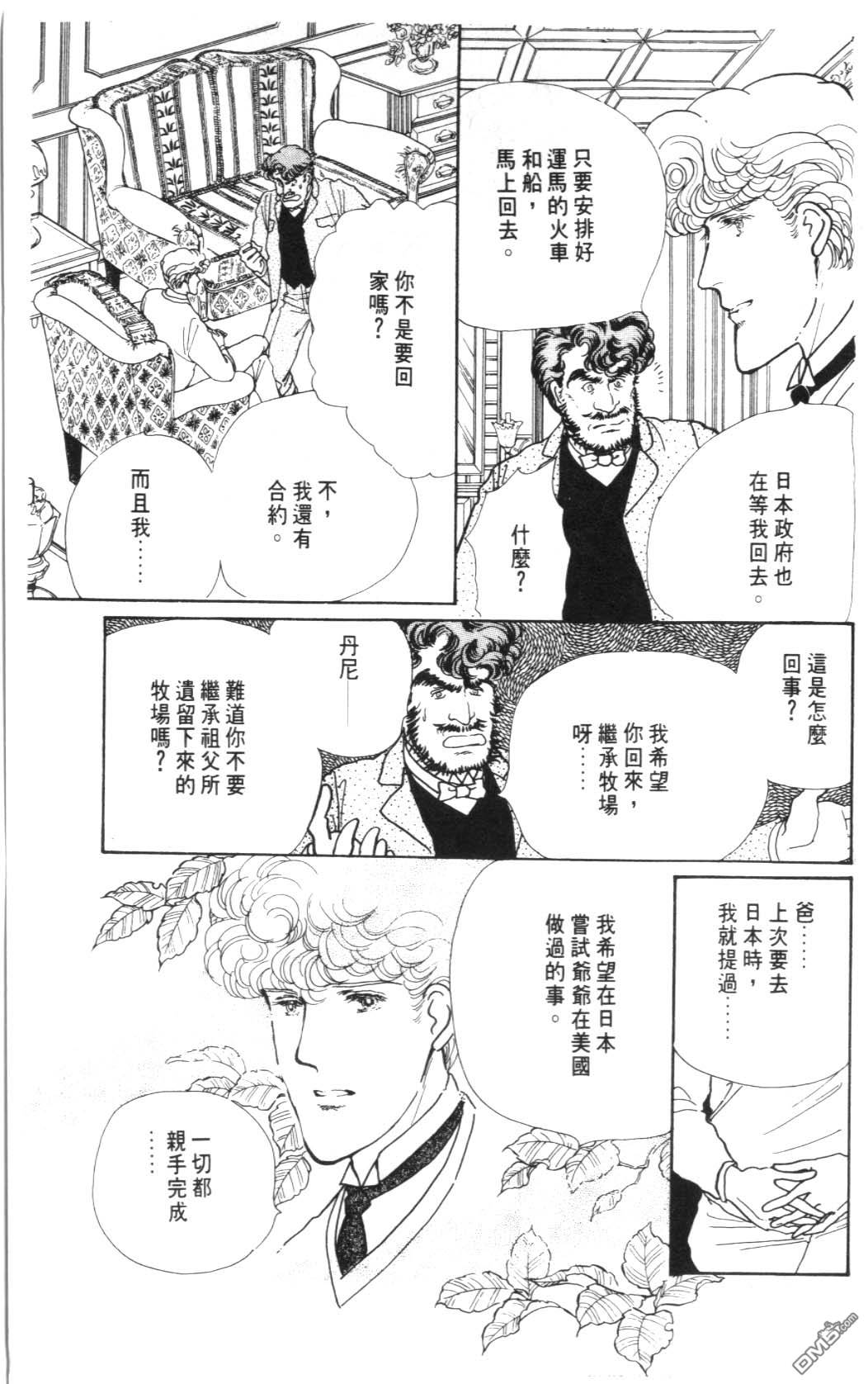 纽约美女 第4卷 第67页