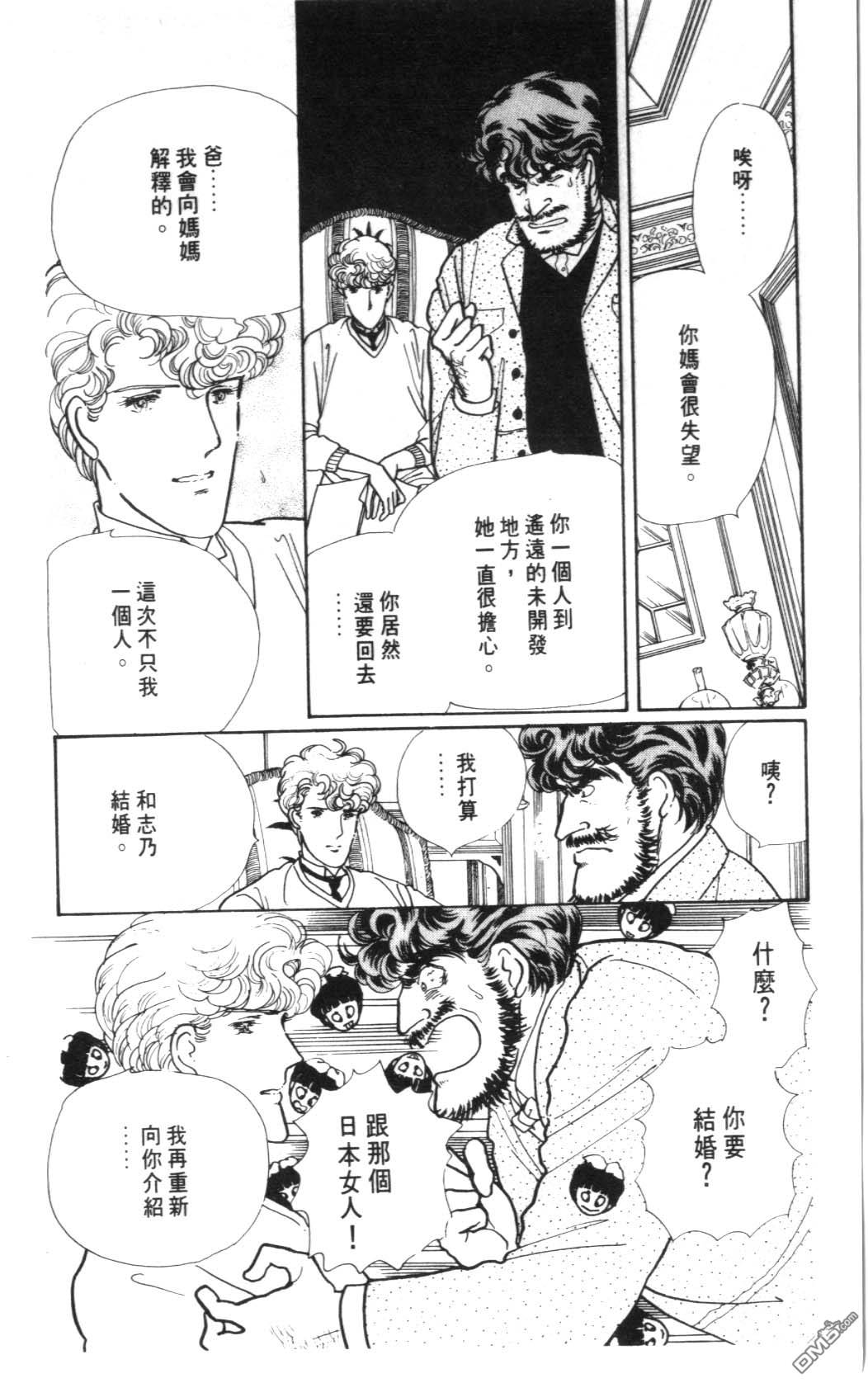 纽约美女 第4卷 第68页