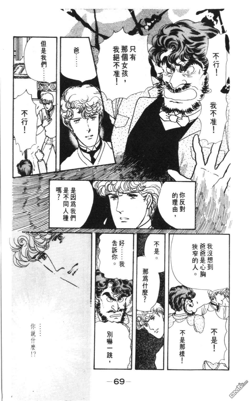 纽约美女 第4卷 第69页