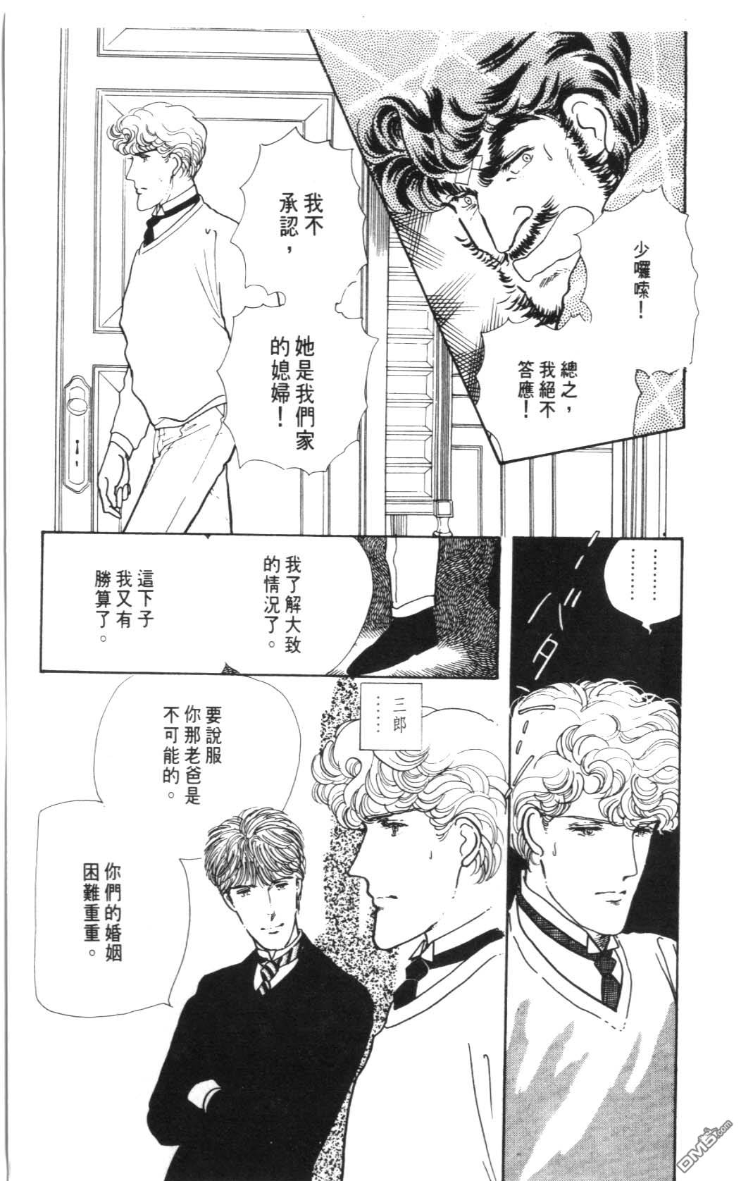 纽约美女 第4卷 第71页