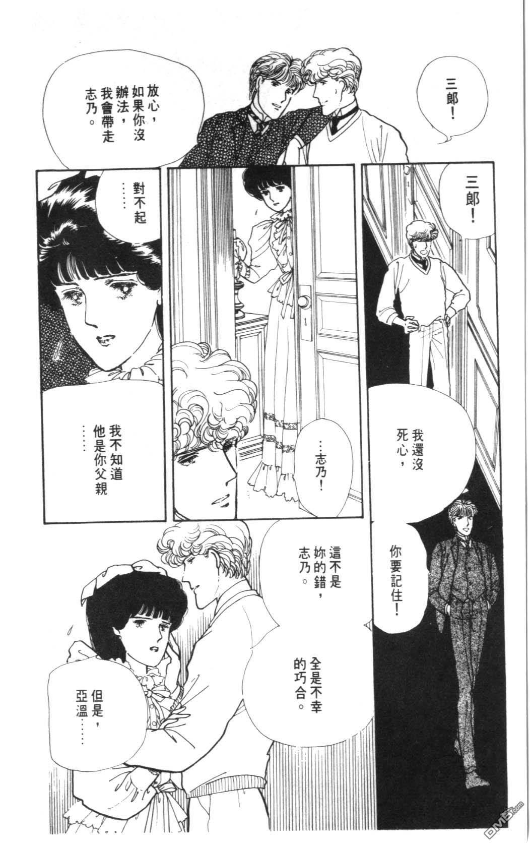 纽约美女 第4卷 第72页