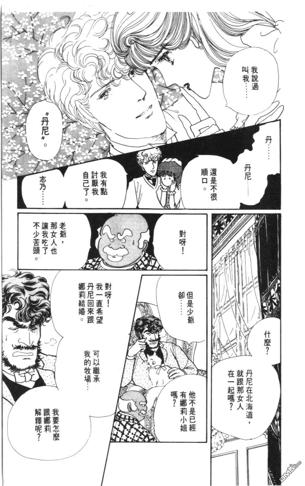 纽约美女 第4卷 第73页