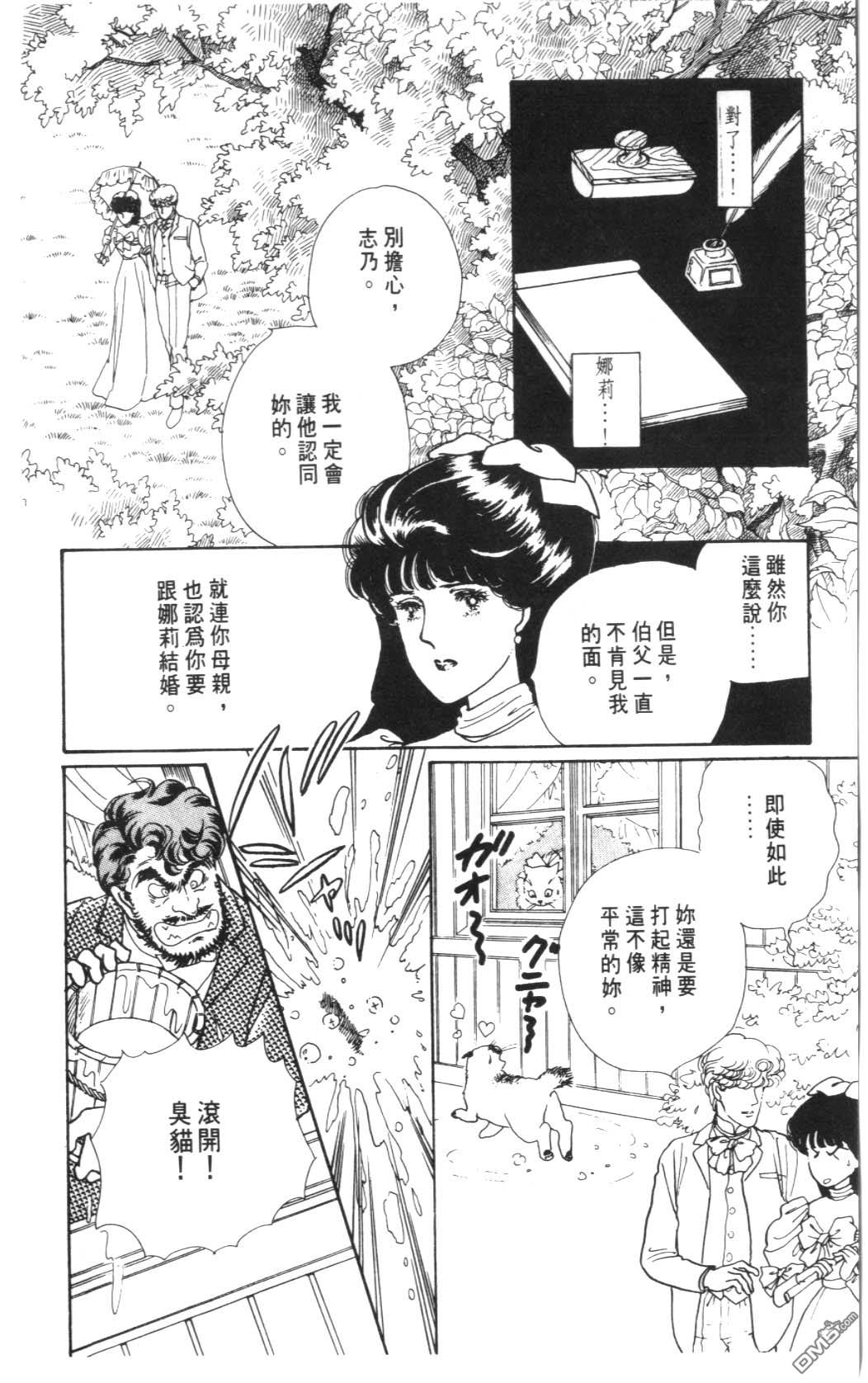 纽约美女 第4卷 第74页