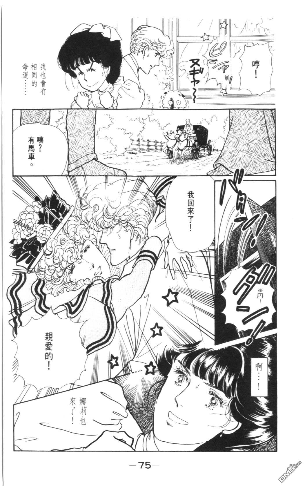 纽约美女 第4卷 第75页