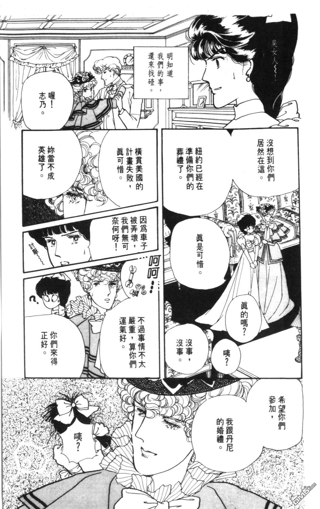 纽约美女 第4卷 第77页