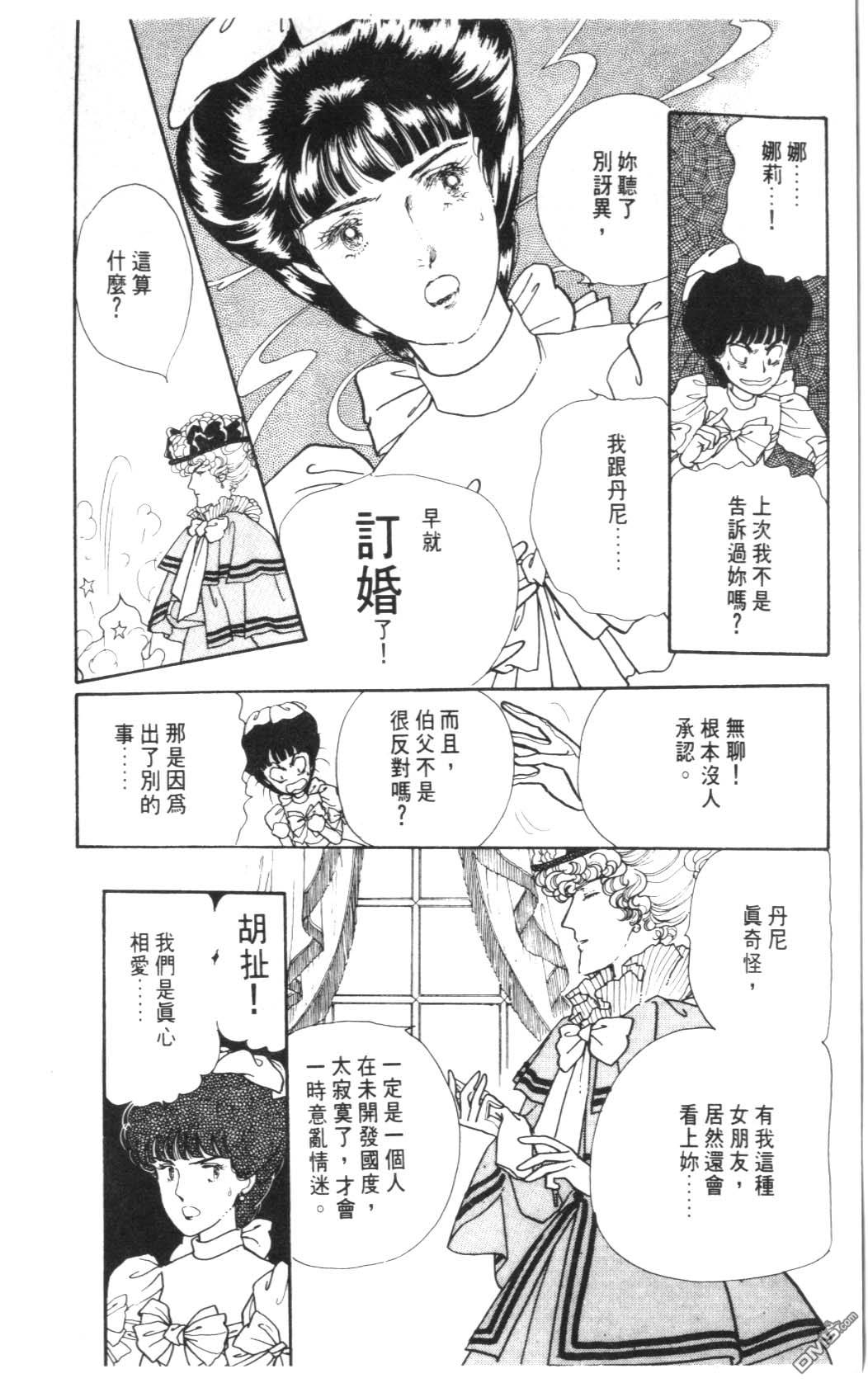 纽约美女 第4卷 第78页