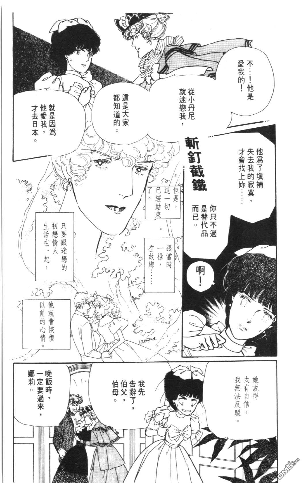 纽约美女 第4卷 第79页