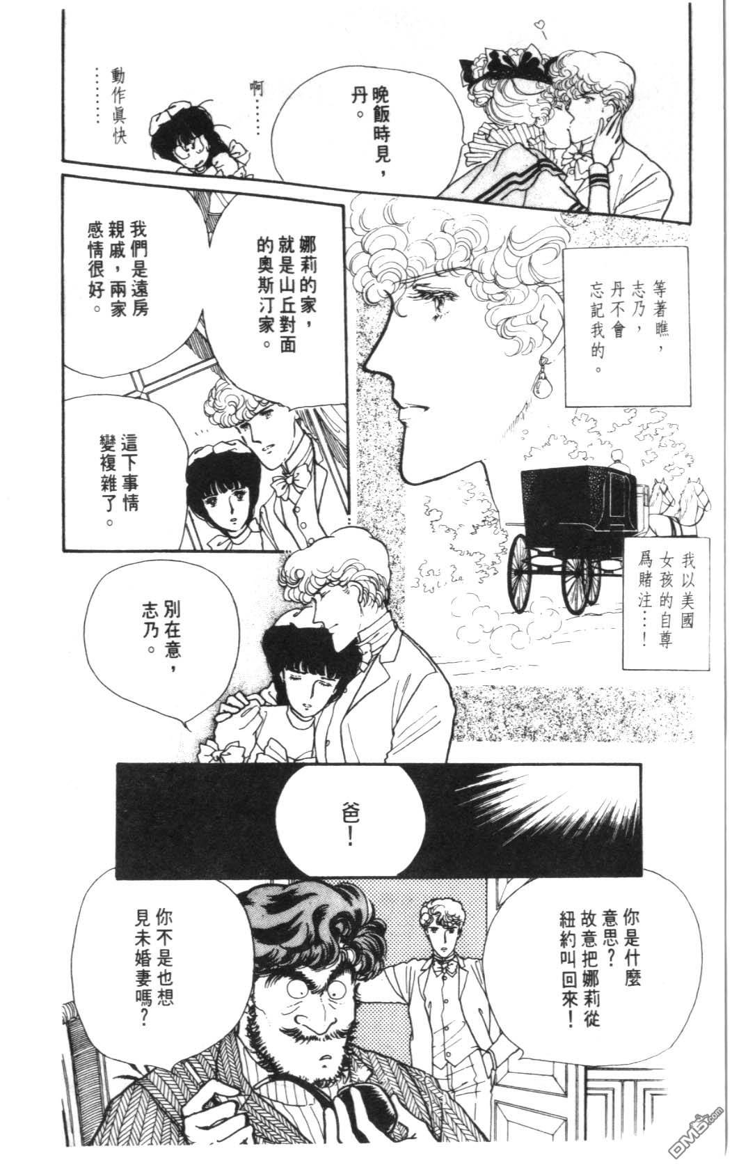 纽约美女 第4卷 第80页