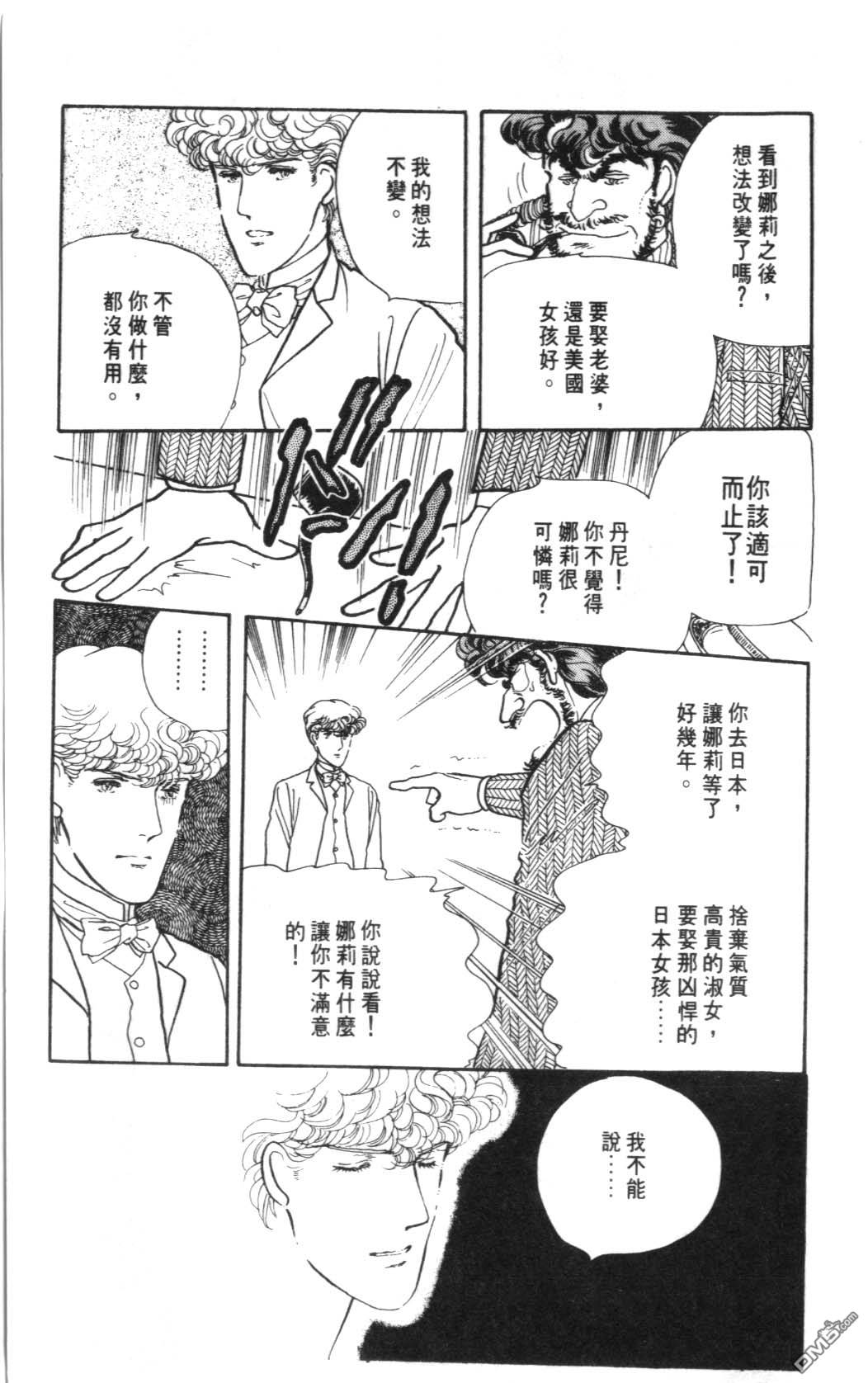 纽约美女 第4卷 第81页