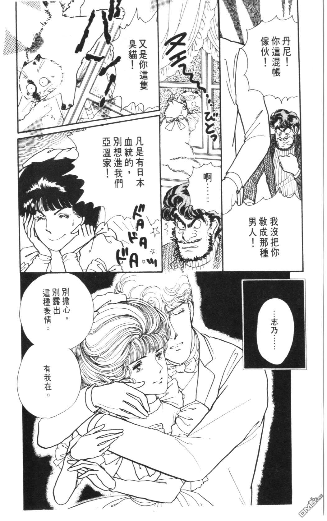 纽约美女 第4卷 第82页