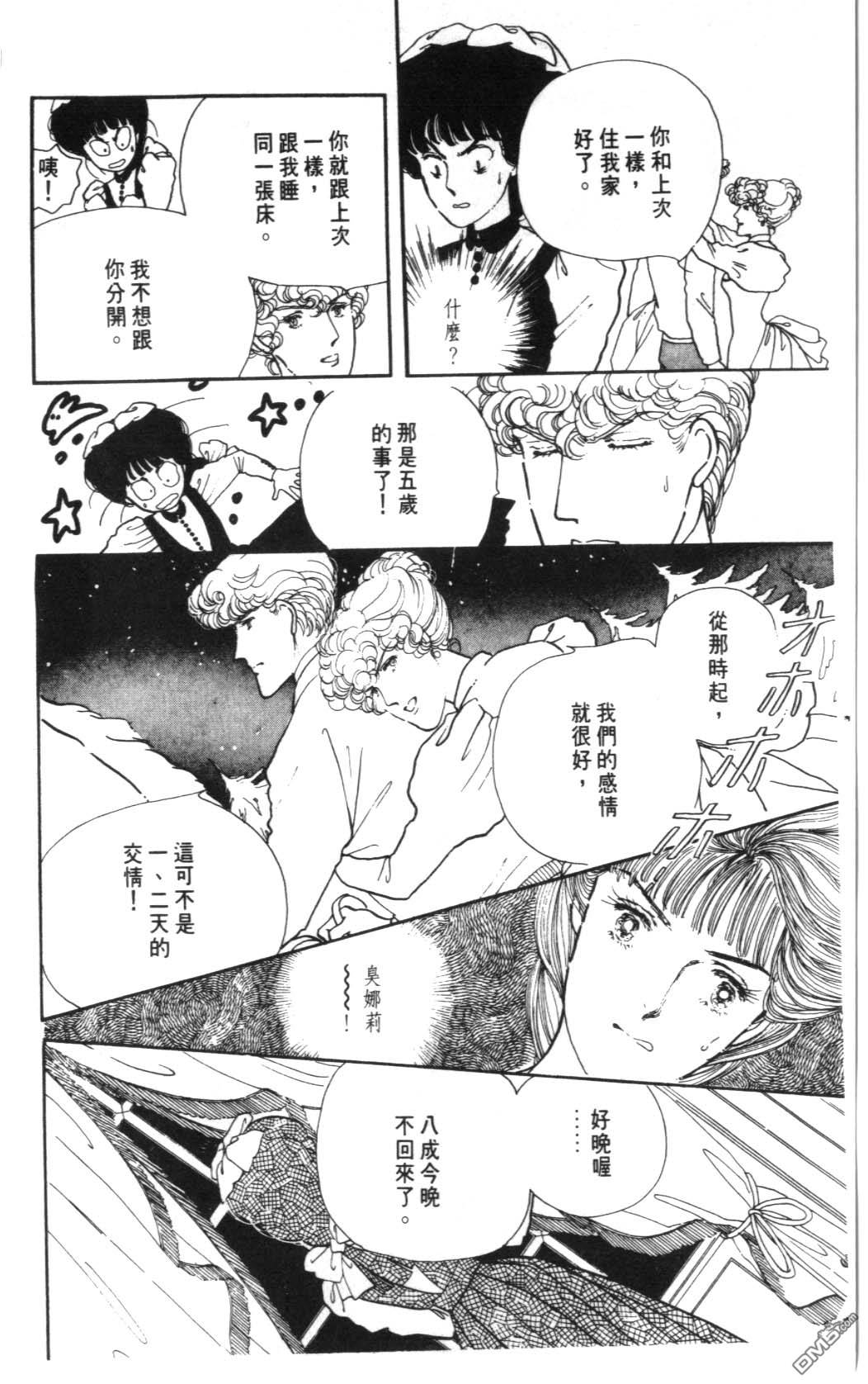 纽约美女 第4卷 第84页