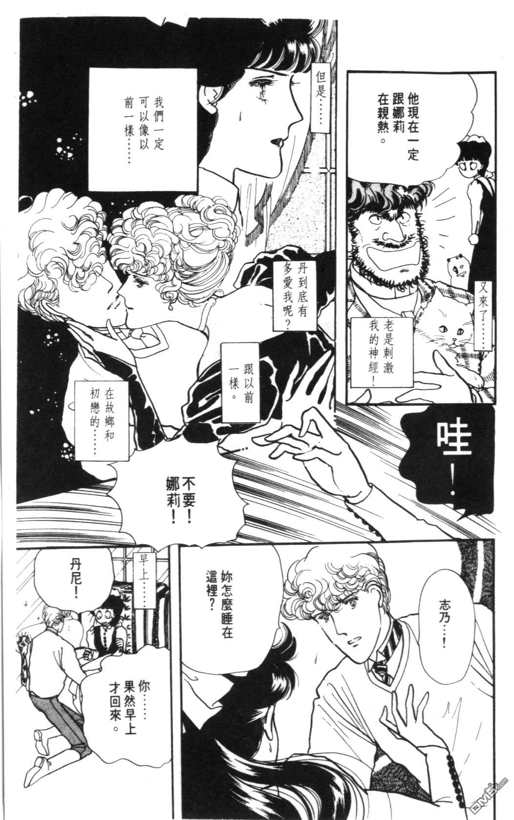 纽约美女 第4卷 第85页